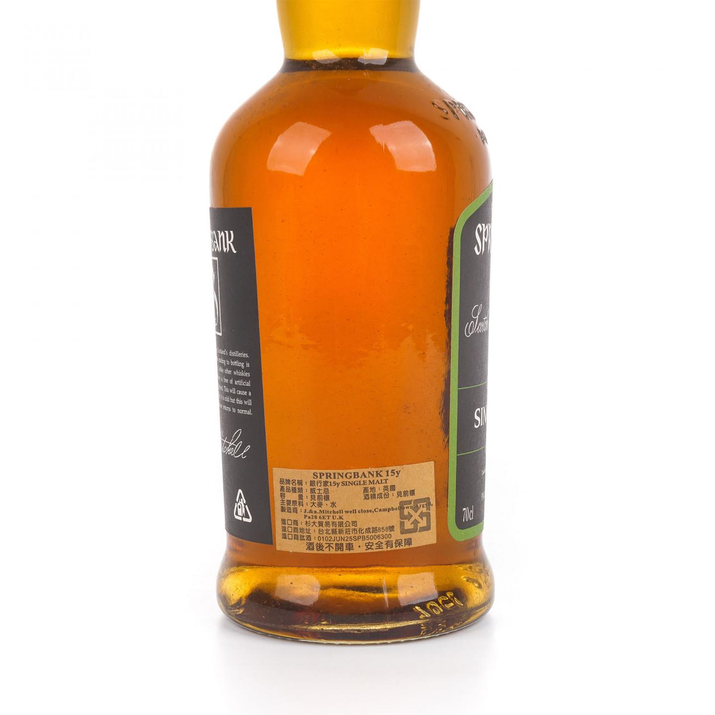 Springbank 云顶 15年 46%