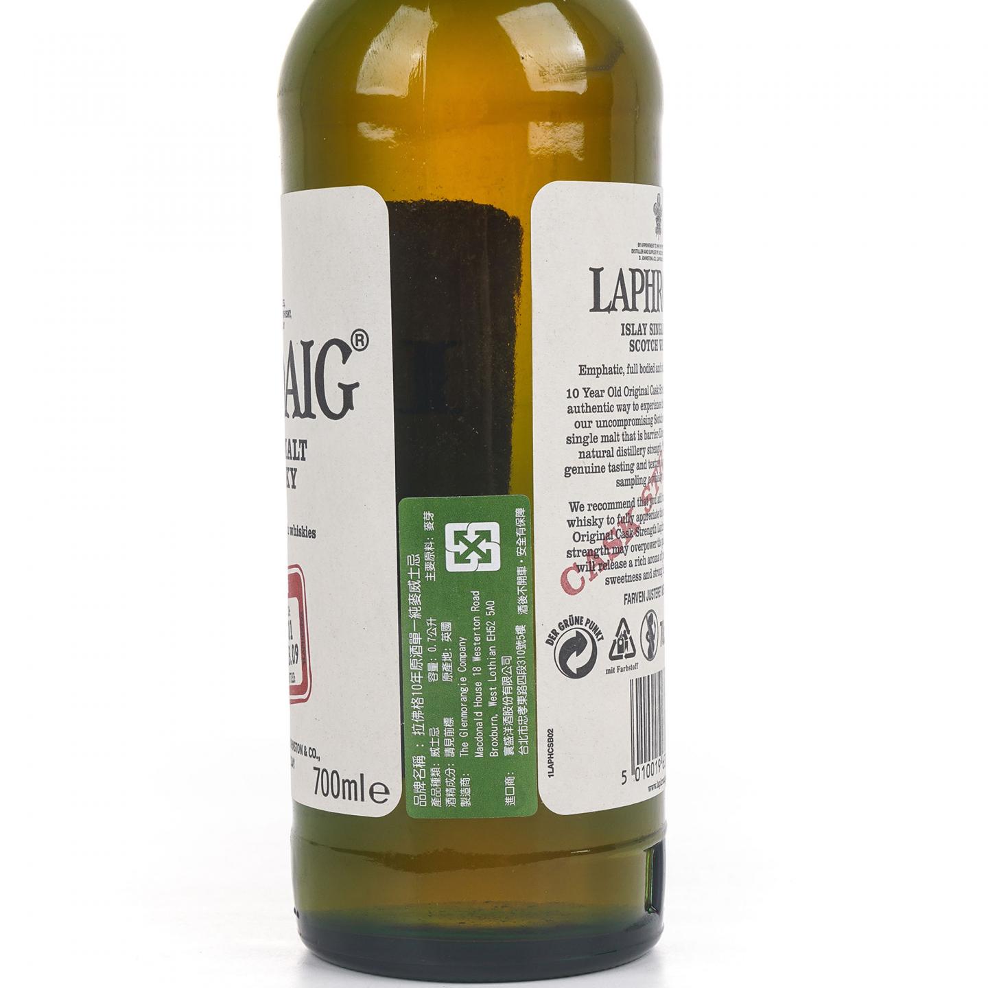 Laphroaig 拉弗格 10年 桶强 Batch 001 57.8% 700ml