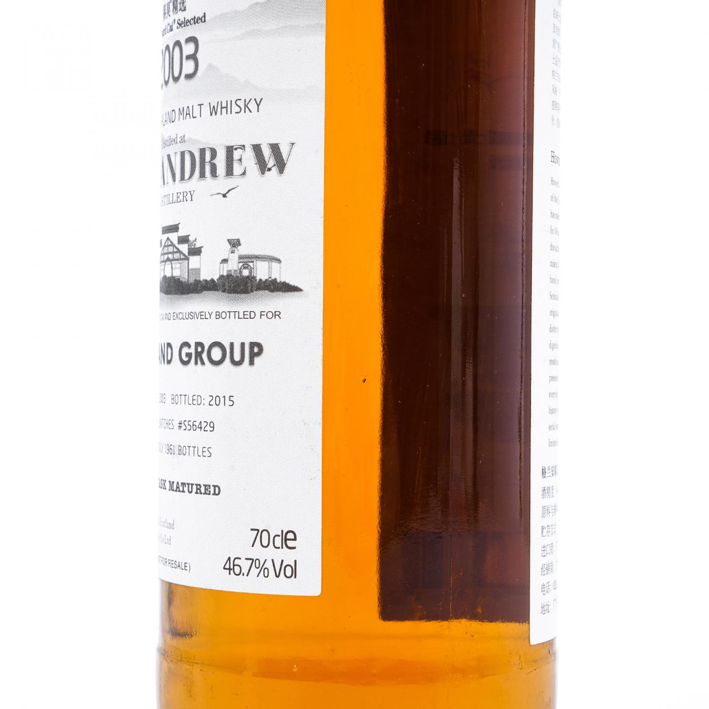 Glenandrew 2003-2015 蔡昊精选桶系列 #S56429