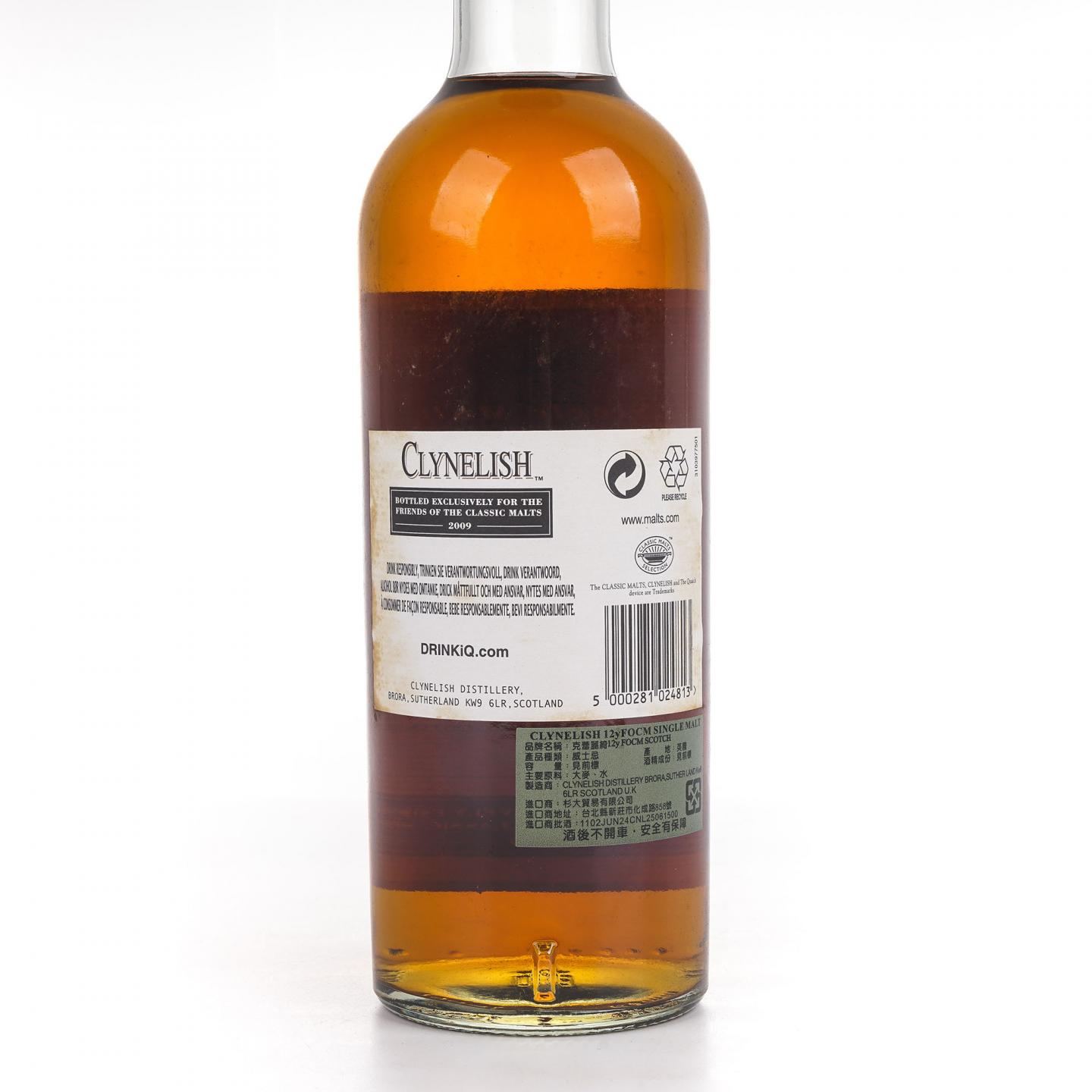 Clynelish 克里尼利基 12年 2009 经典麦芽之友