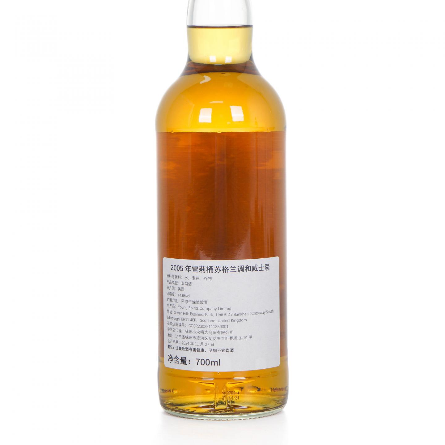 苏格兰调和 19年 2005-2024 雪莉桶#3 NSpS 70cl