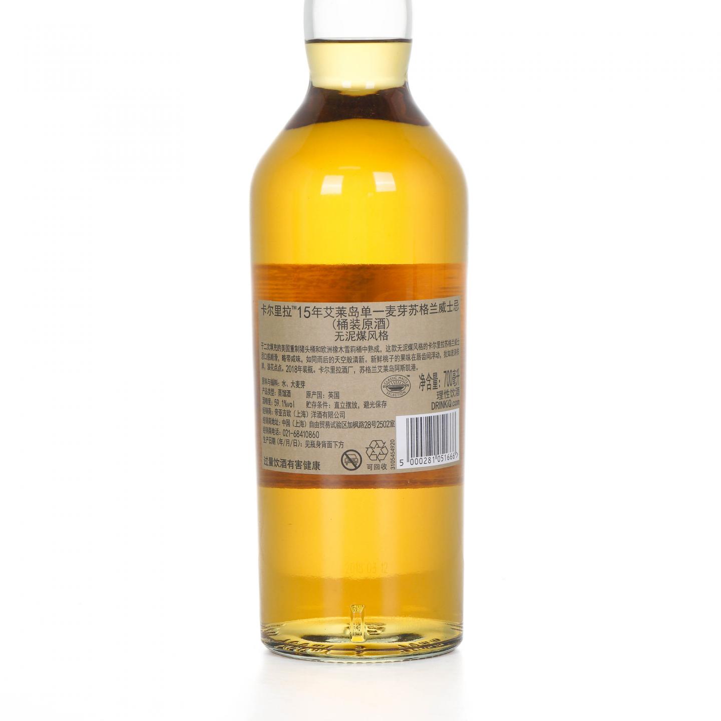 Caol Ila 卡尔里拉 15年 SR 2018 行货