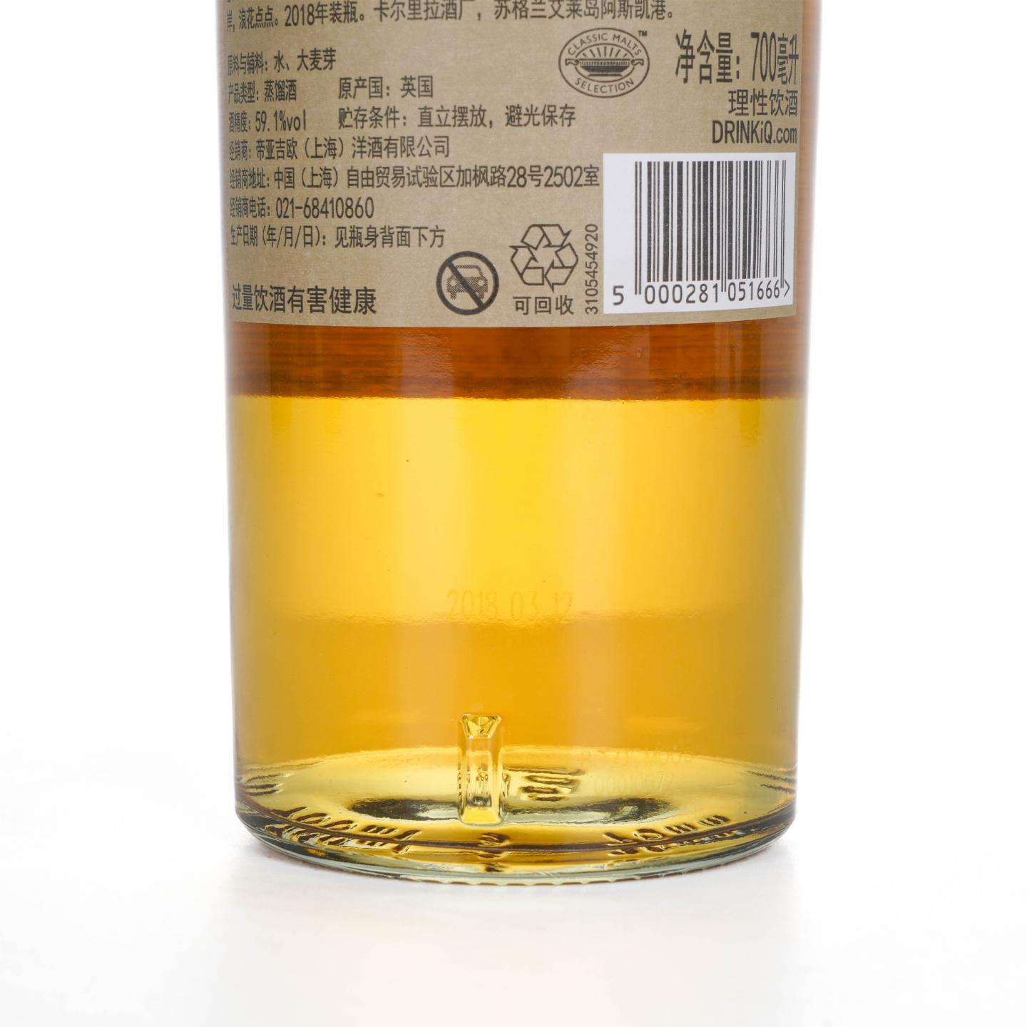 Caol Ila 卡尔里拉 15年 SR 2018 行货