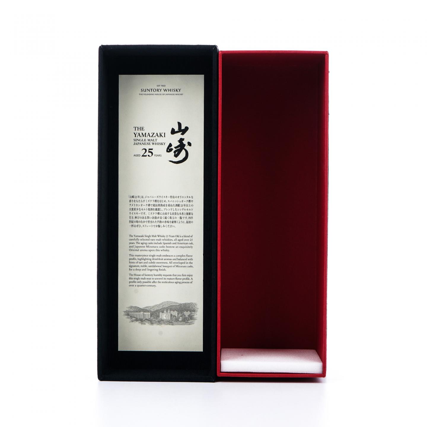 山崎 25年 新版