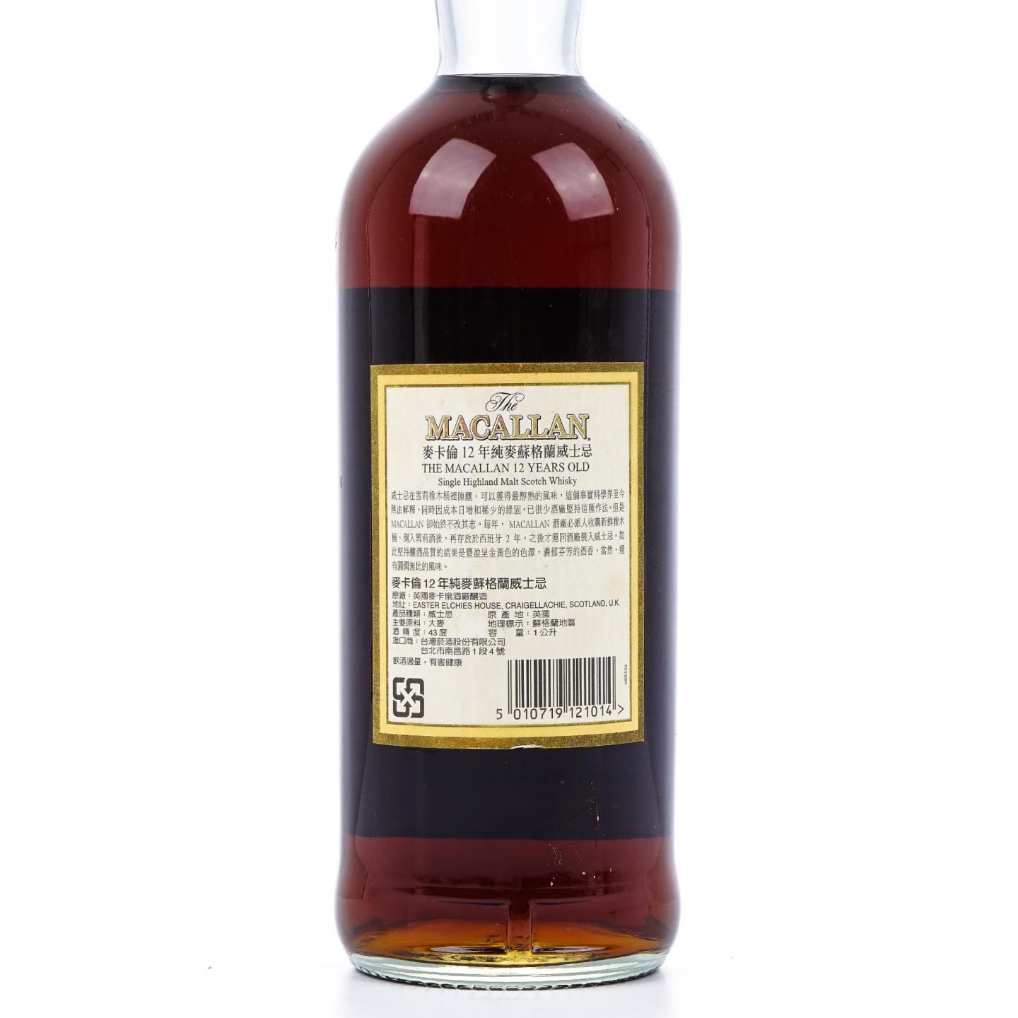 Macallan 麦卡伦 12年 雪莉桶 1000ml