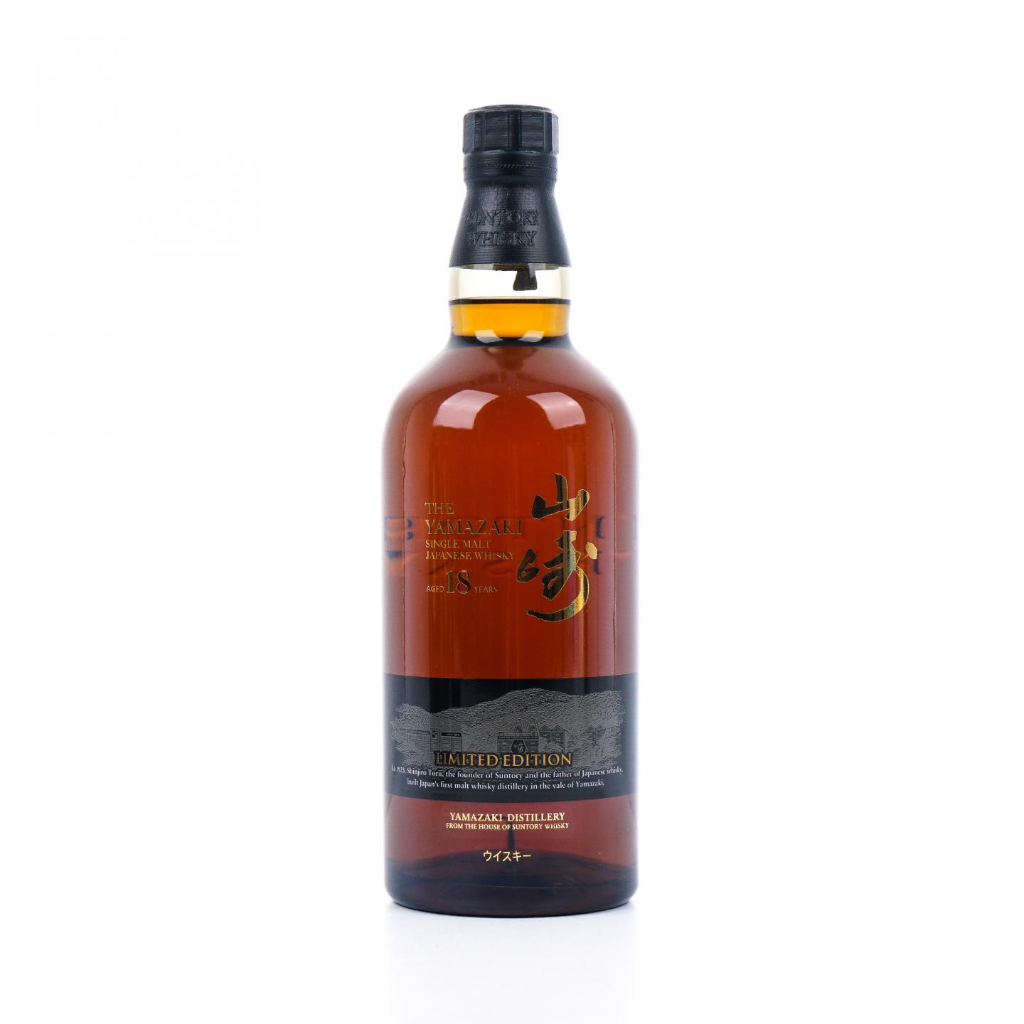 山崎 18年 Limited Edition