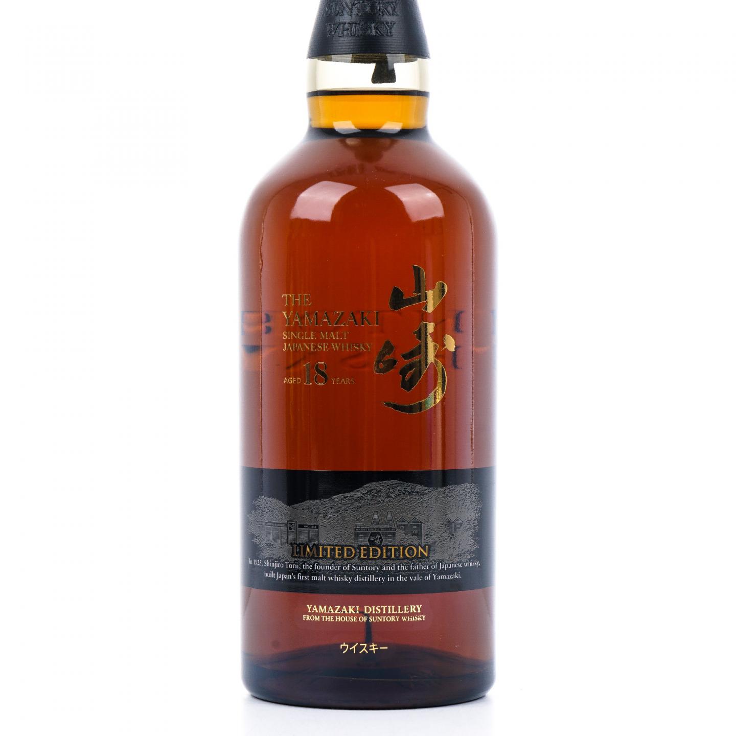 山崎 18年 Limited Edition