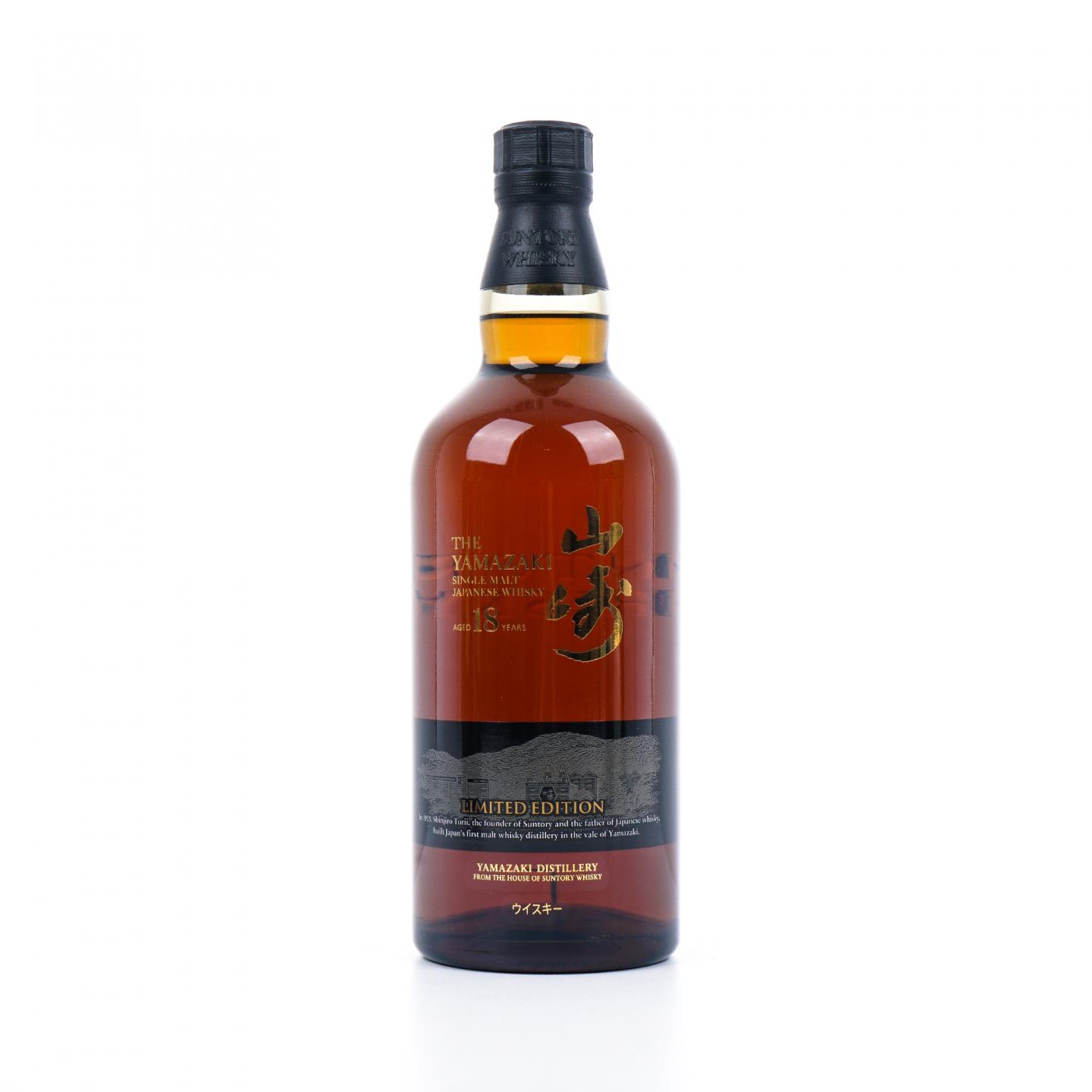山崎 18年 Limited Edition 限量版