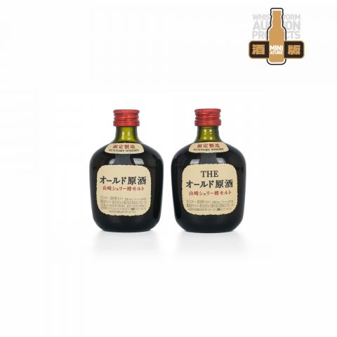 【酒版】山崎 雪莉桶原酒 50ml*2瓶组