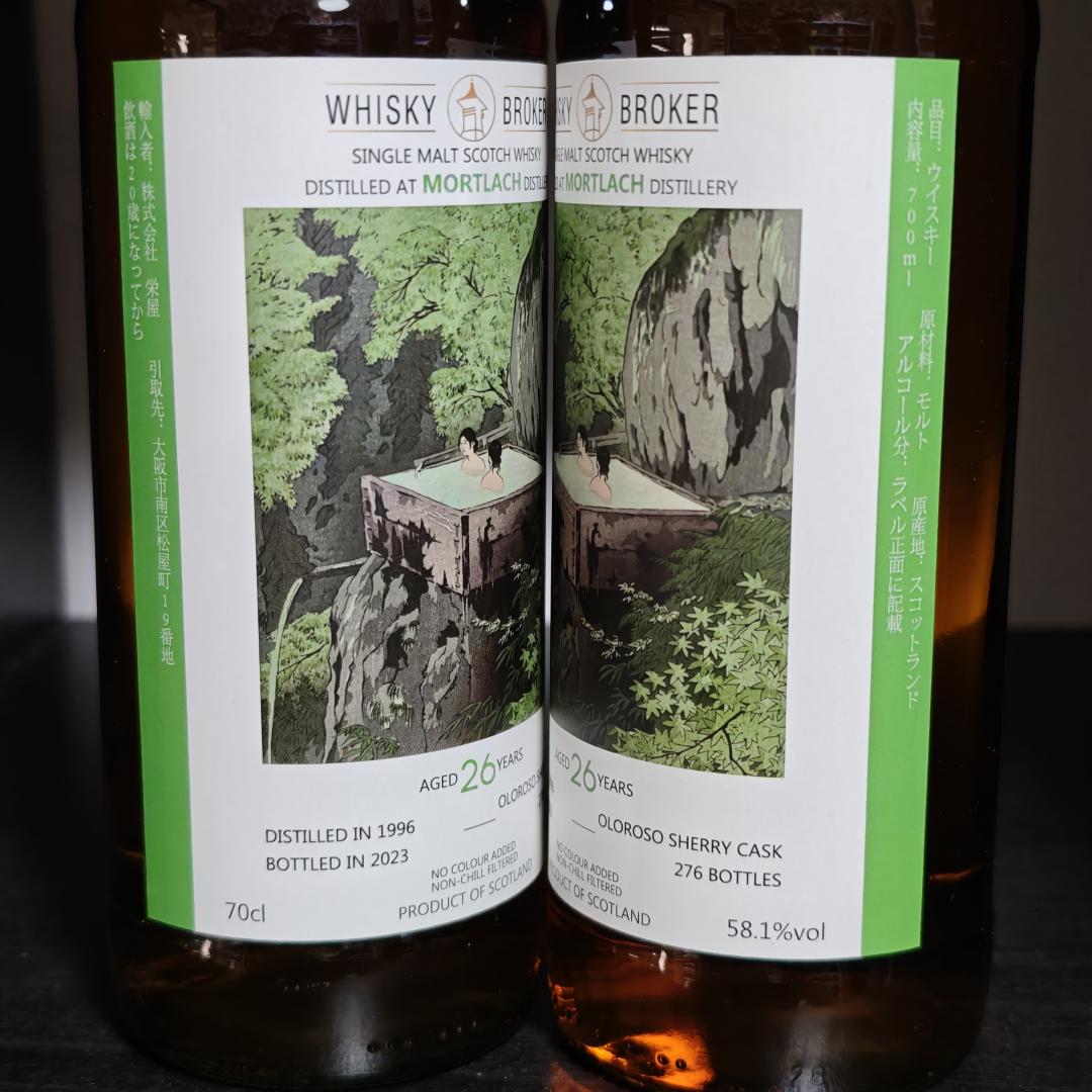 【艺术单桶】慕赫1996-2023 26年「夏」OLOROSO雪莉桶单桶单一麦芽威士忌2只组