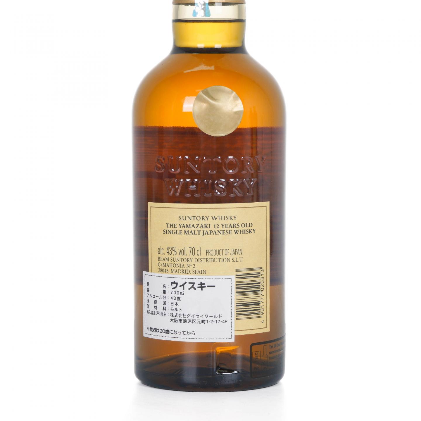 山崎 12年 Single Malt