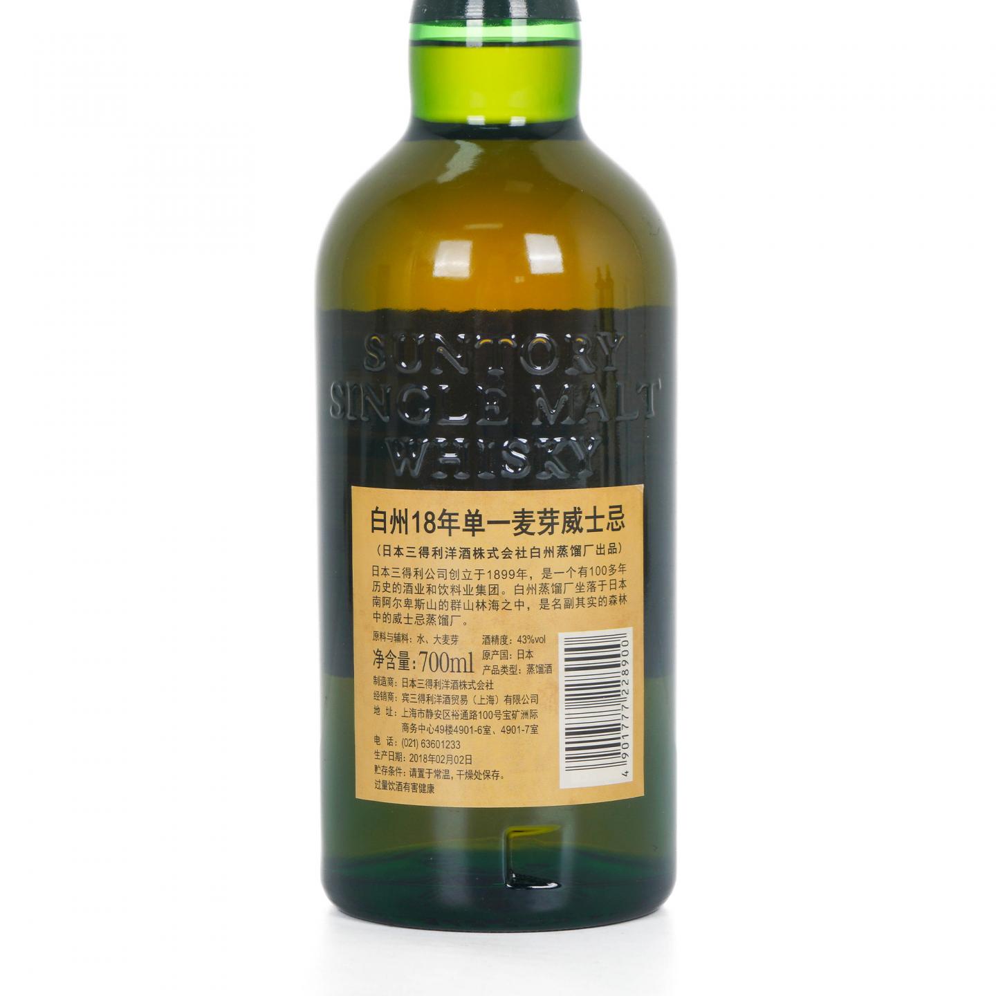 白州 18年 单一麦芽 行货