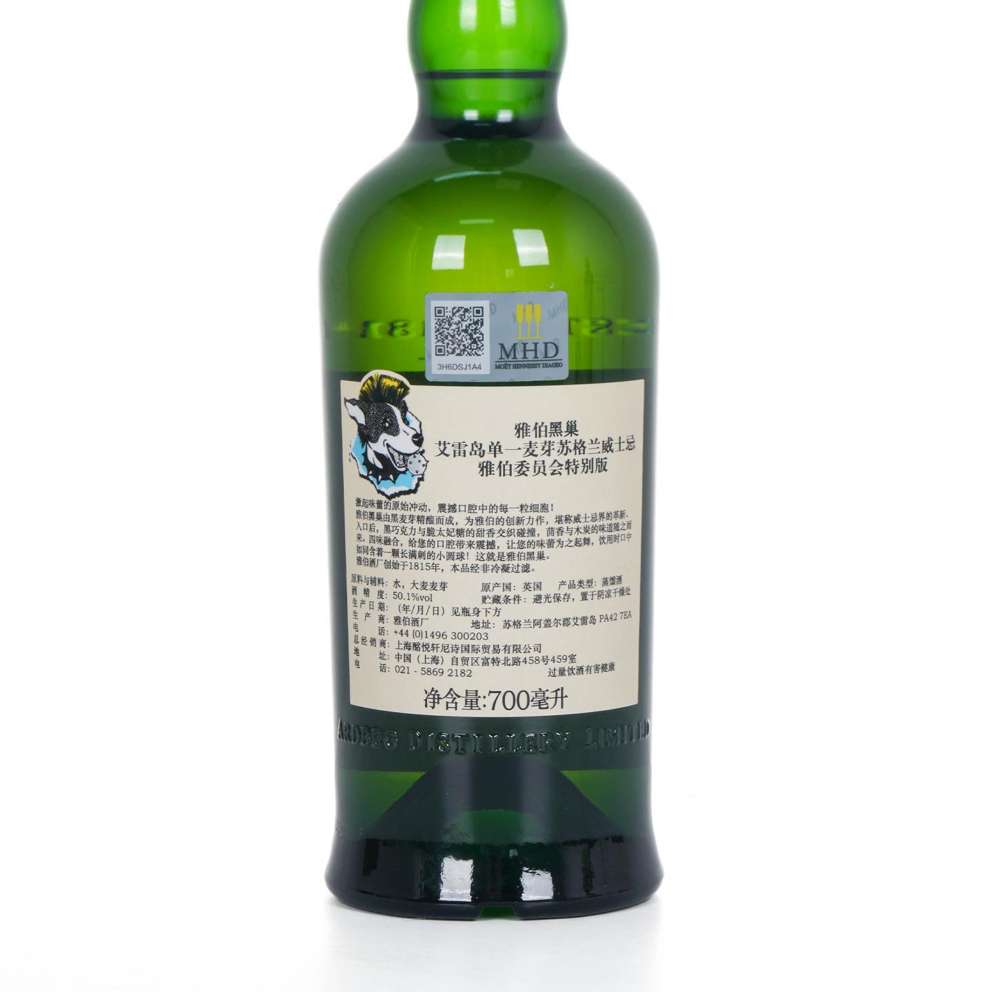 Ardbeg 阿贝 Ardcore 2022岛节纪念 会员版 行货