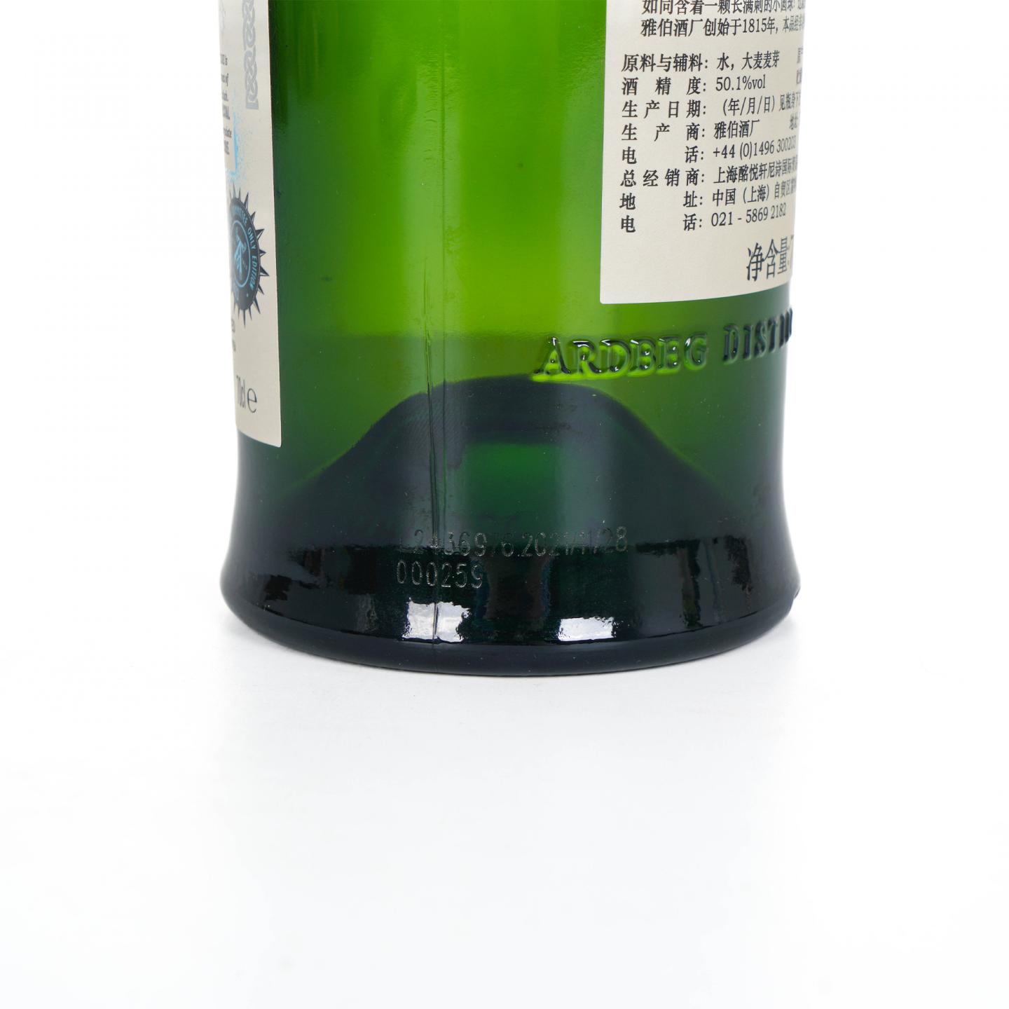 Ardbeg 阿贝 Ardcore 2022岛节纪念 会员版 行货