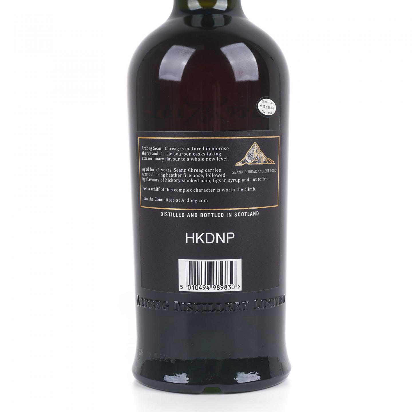 Ardbeg 阿贝 21年 Seann Chreag 沧岩 2024
