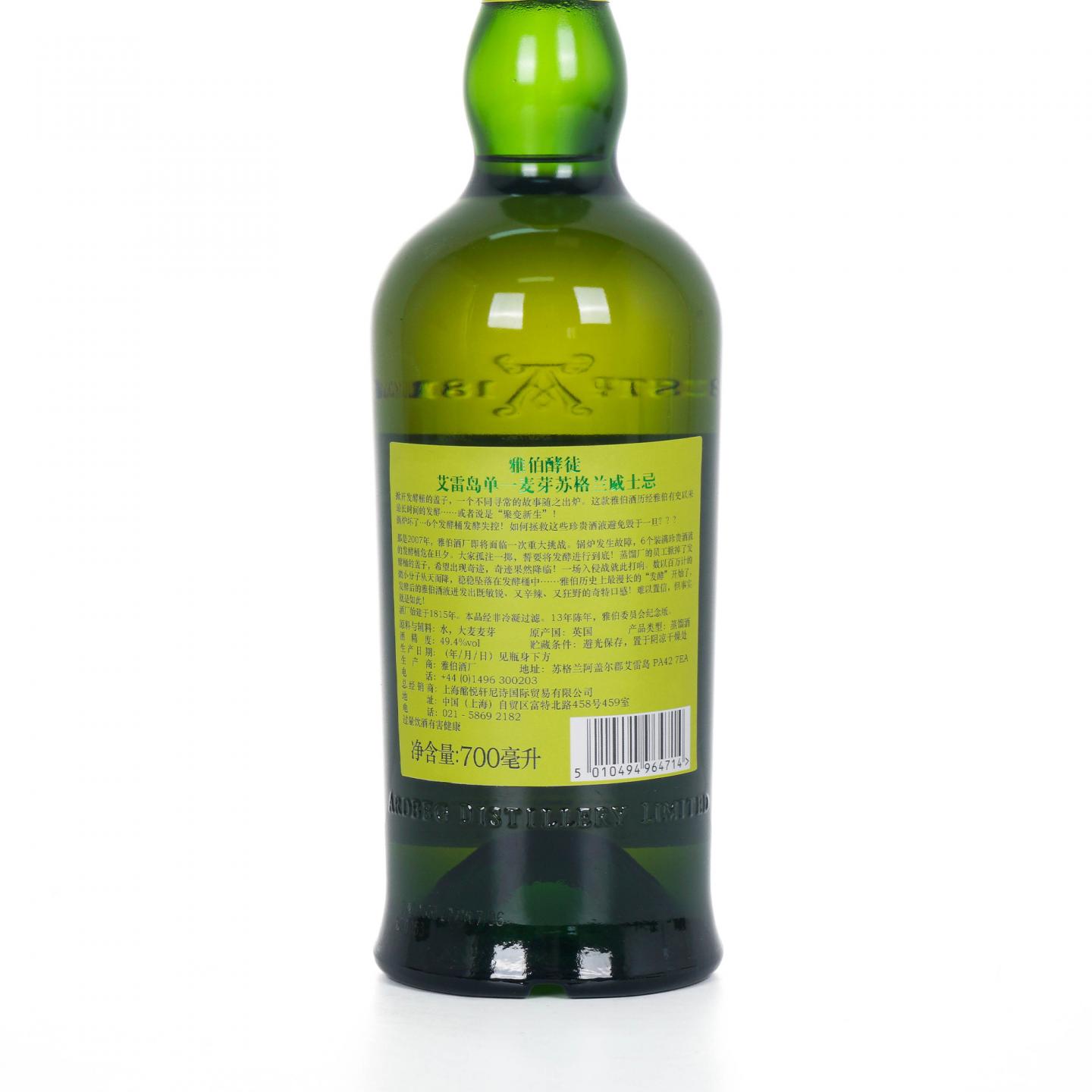 Ardbeg 阿贝 13年 2007-2021 酵徒 Fermutation 行货