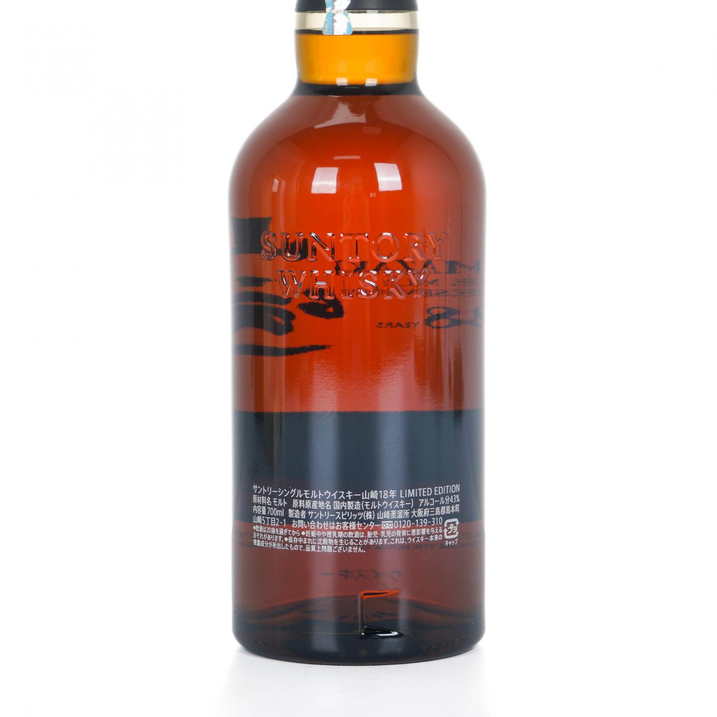 山崎 18年 Limited Edition 限量版 700ml