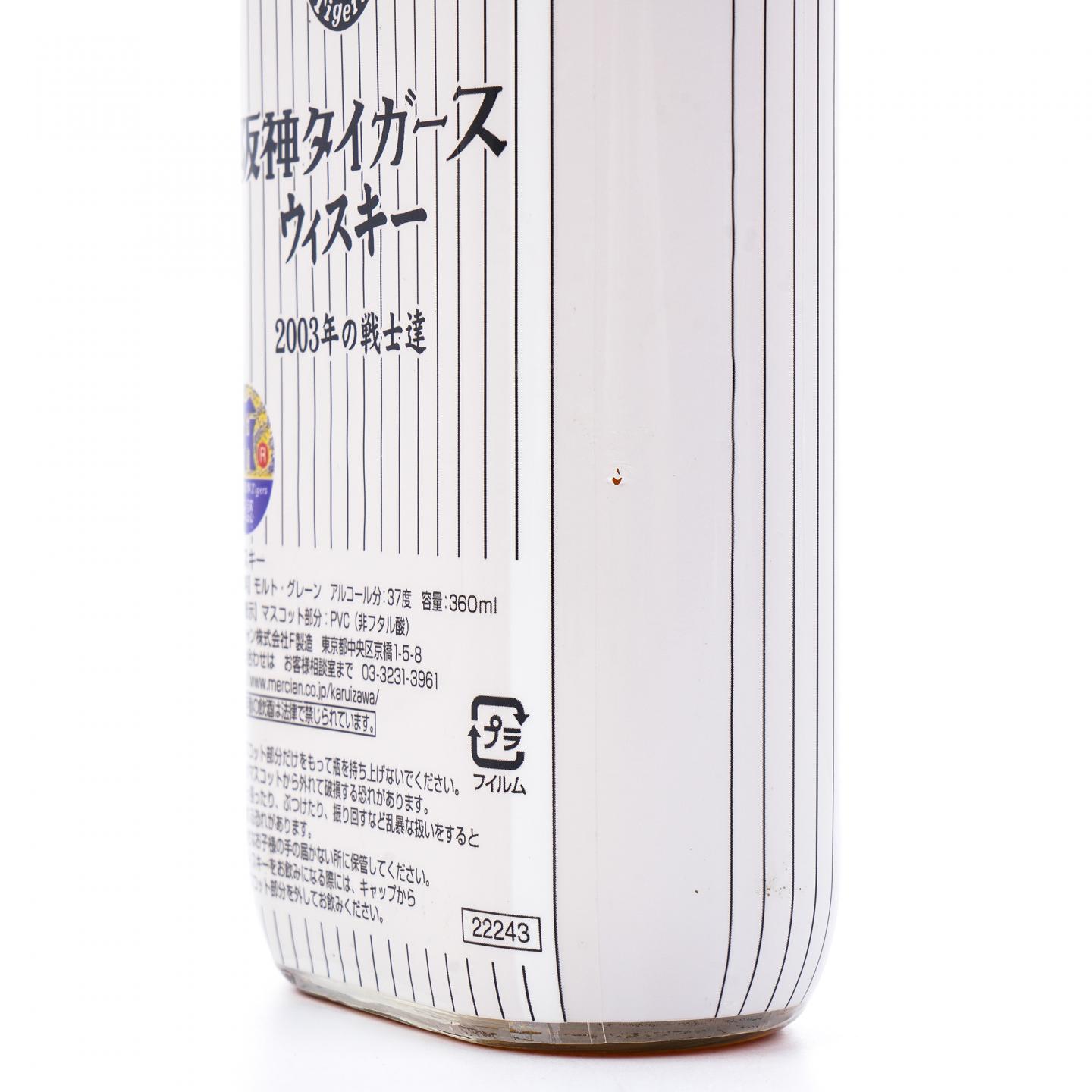 轻井泽 阪神虎队2003夺冠纪念 7支组*360ml