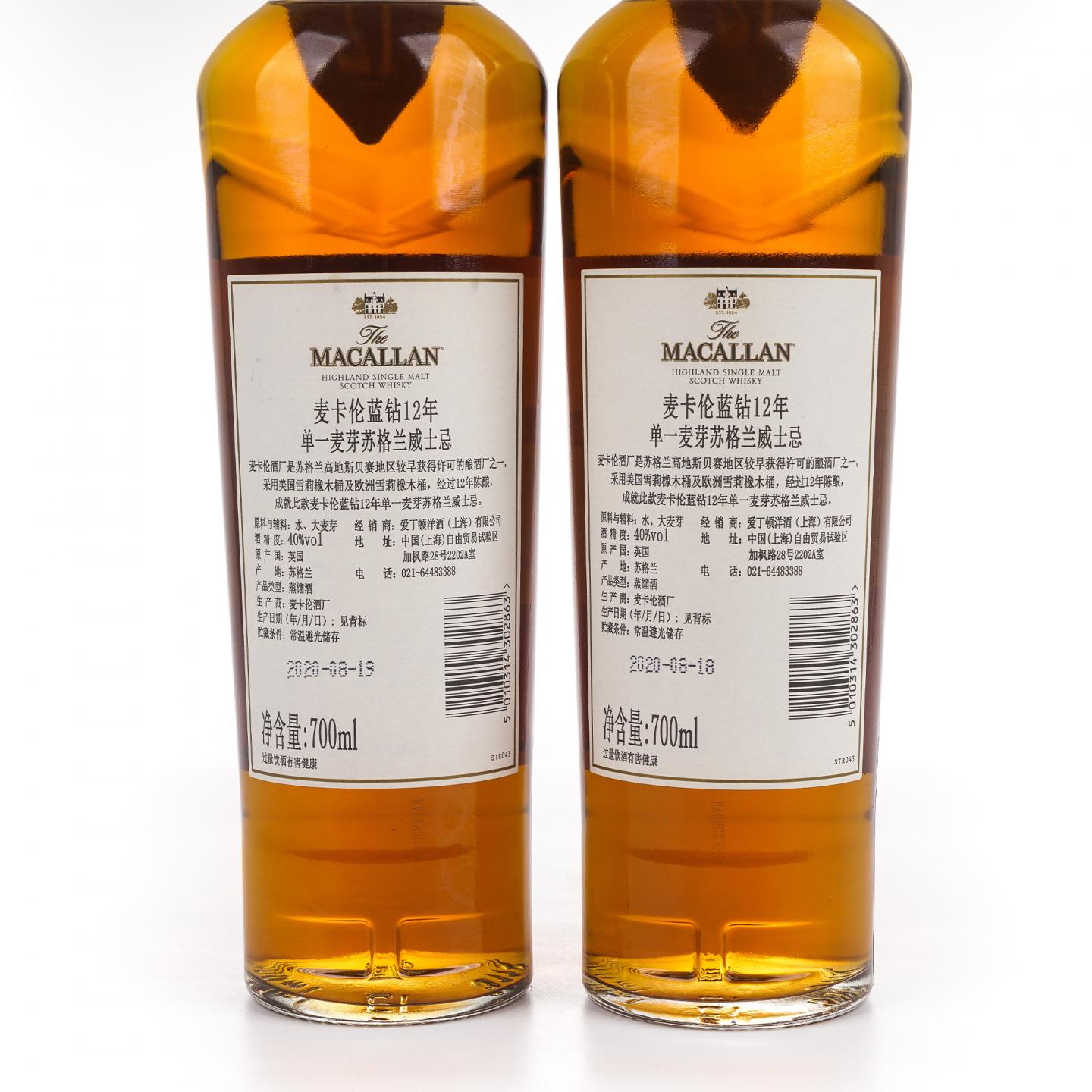 Macallan 麦卡伦 12年 中国牛年特别版 2支组