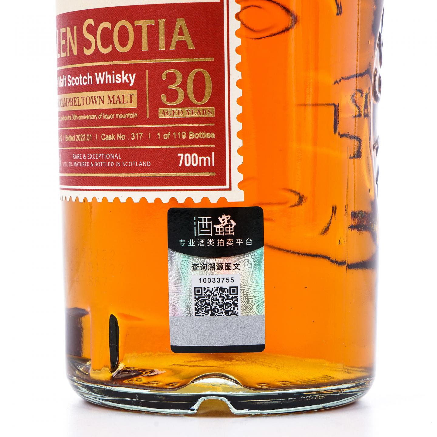 Glen Scotia 格兰帝 30年 1989-2022 桶号#317 700ml