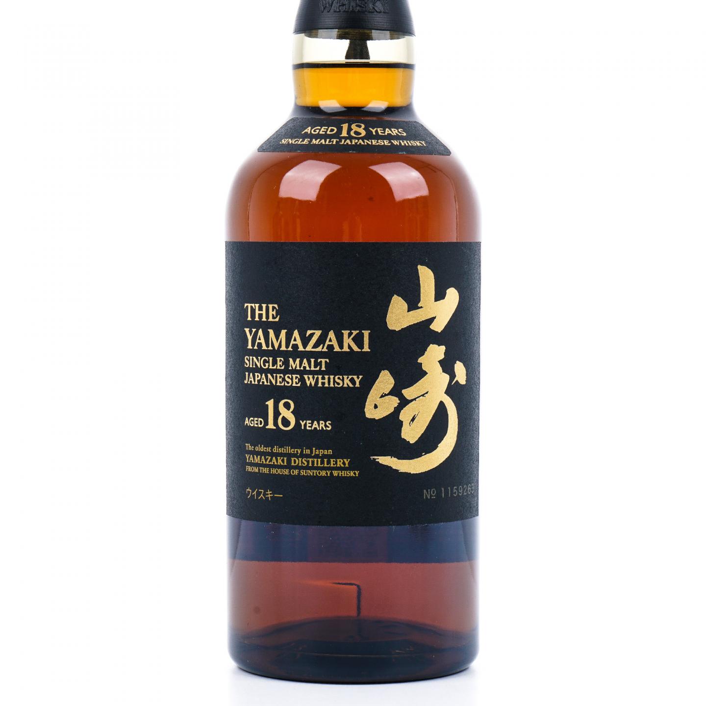 山崎 18年 金字黑标 No.1159263