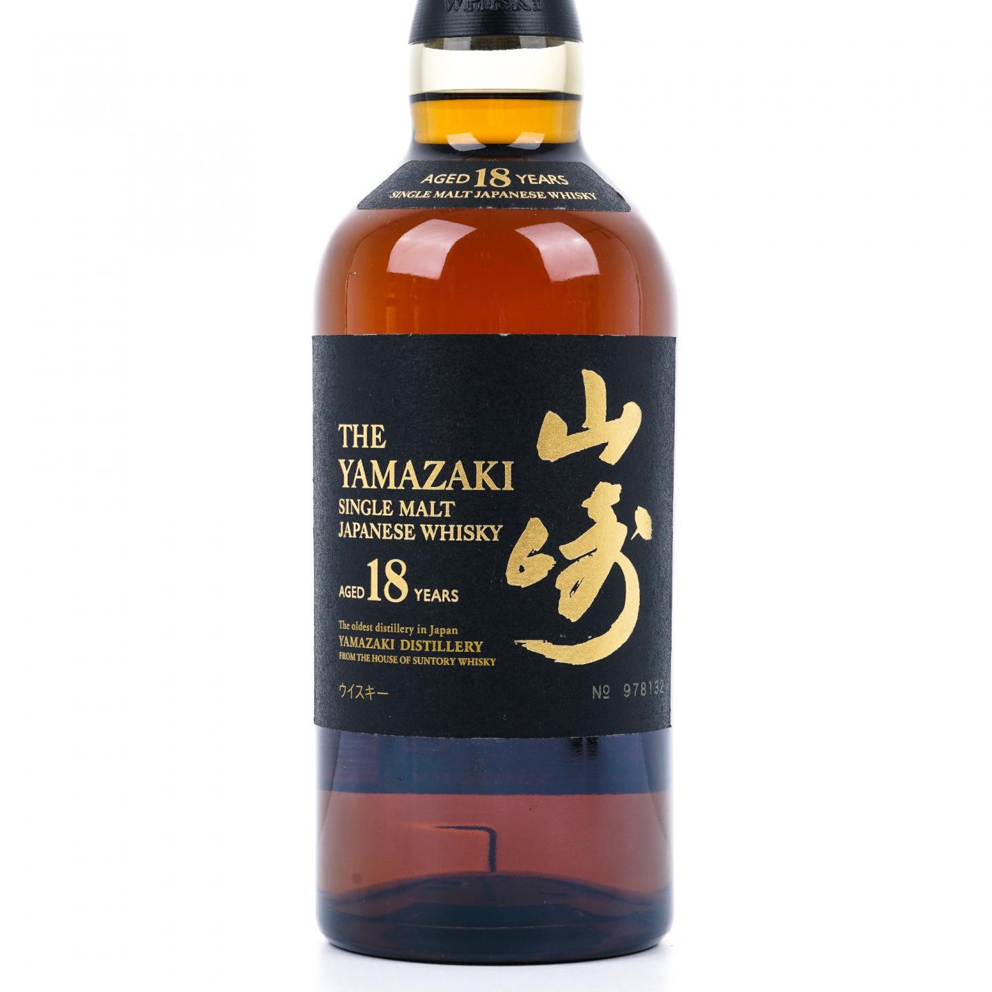 山崎 18年 金字黑标 No.978132