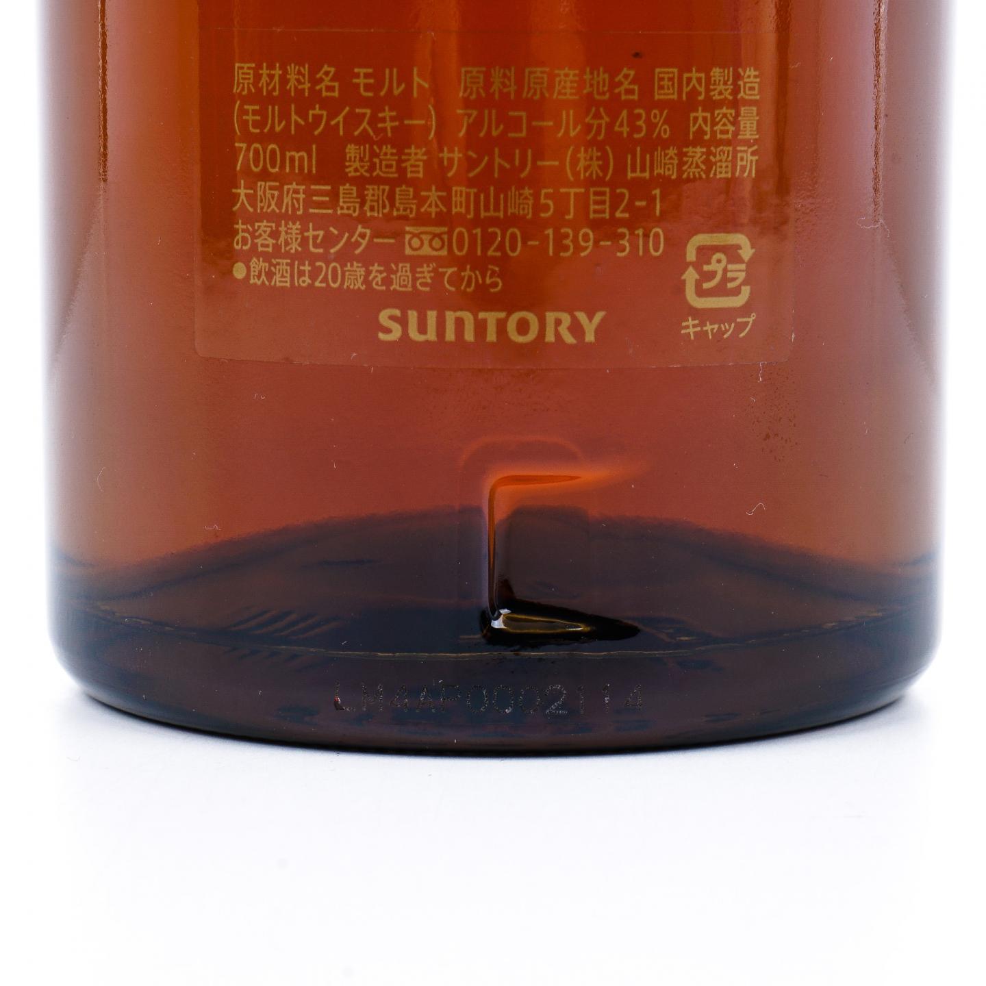 山崎 25年 新版 700ML