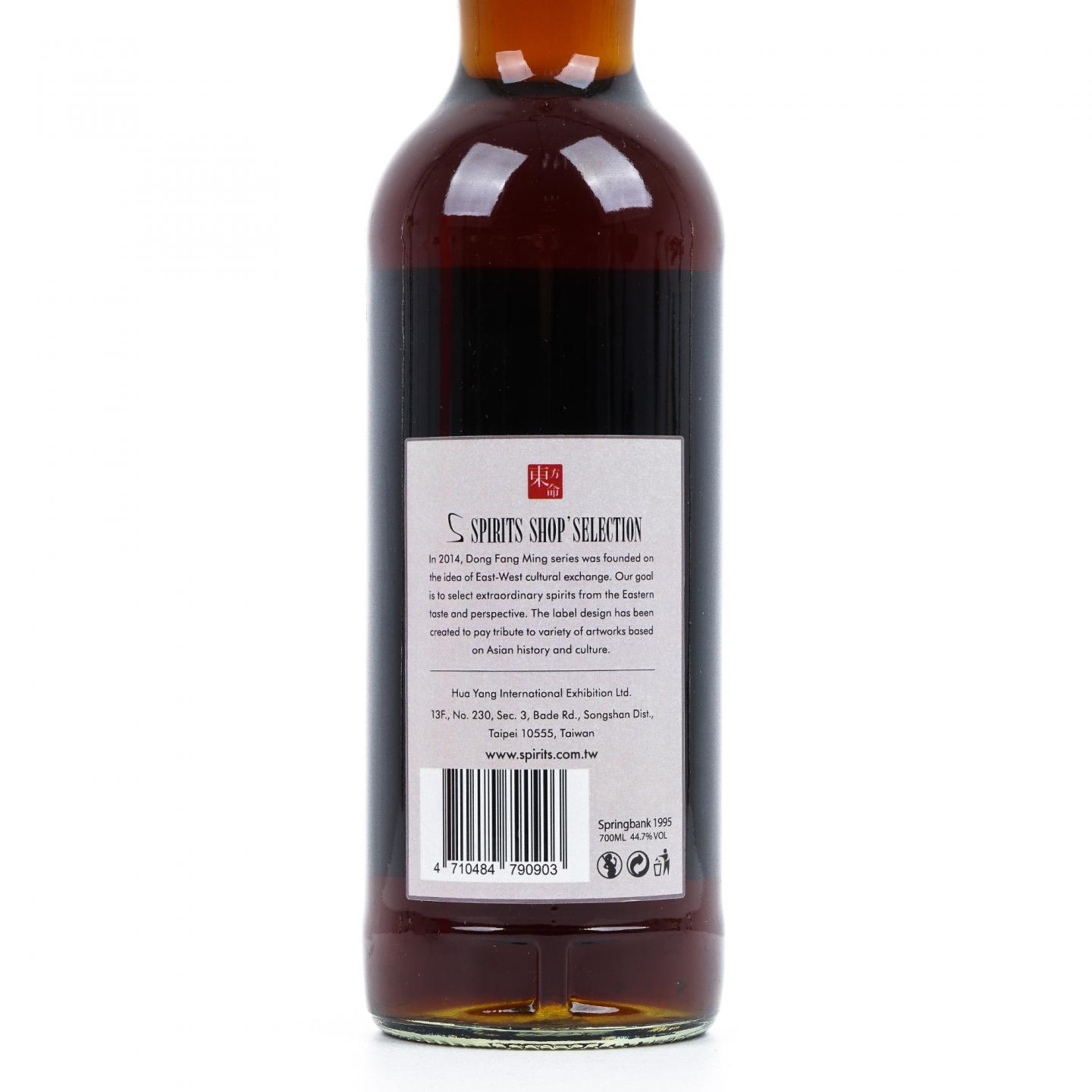 Springbank 云顶 28年 1995-2024 东方命