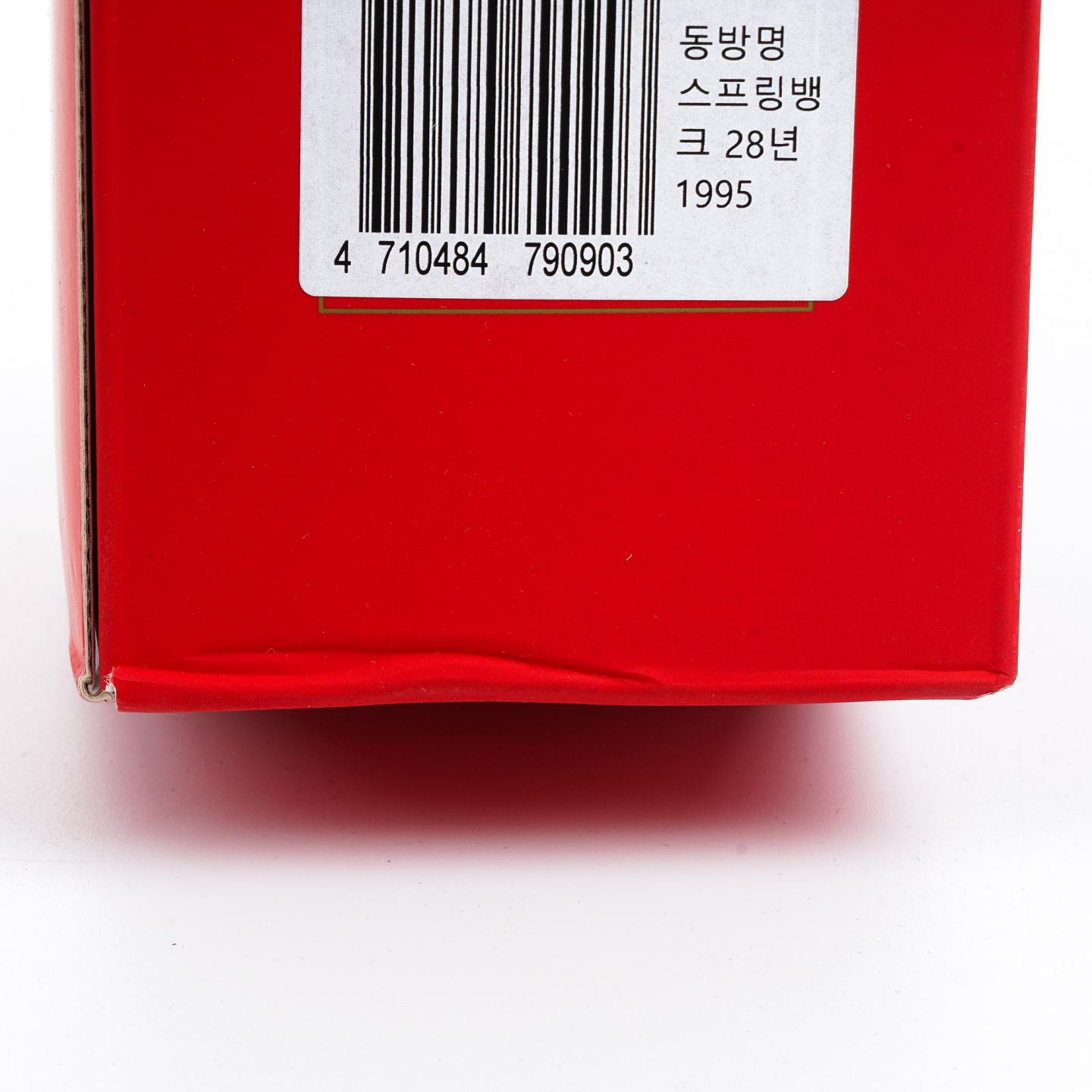 Springbank 云顶 28年 1995-2024 东方命