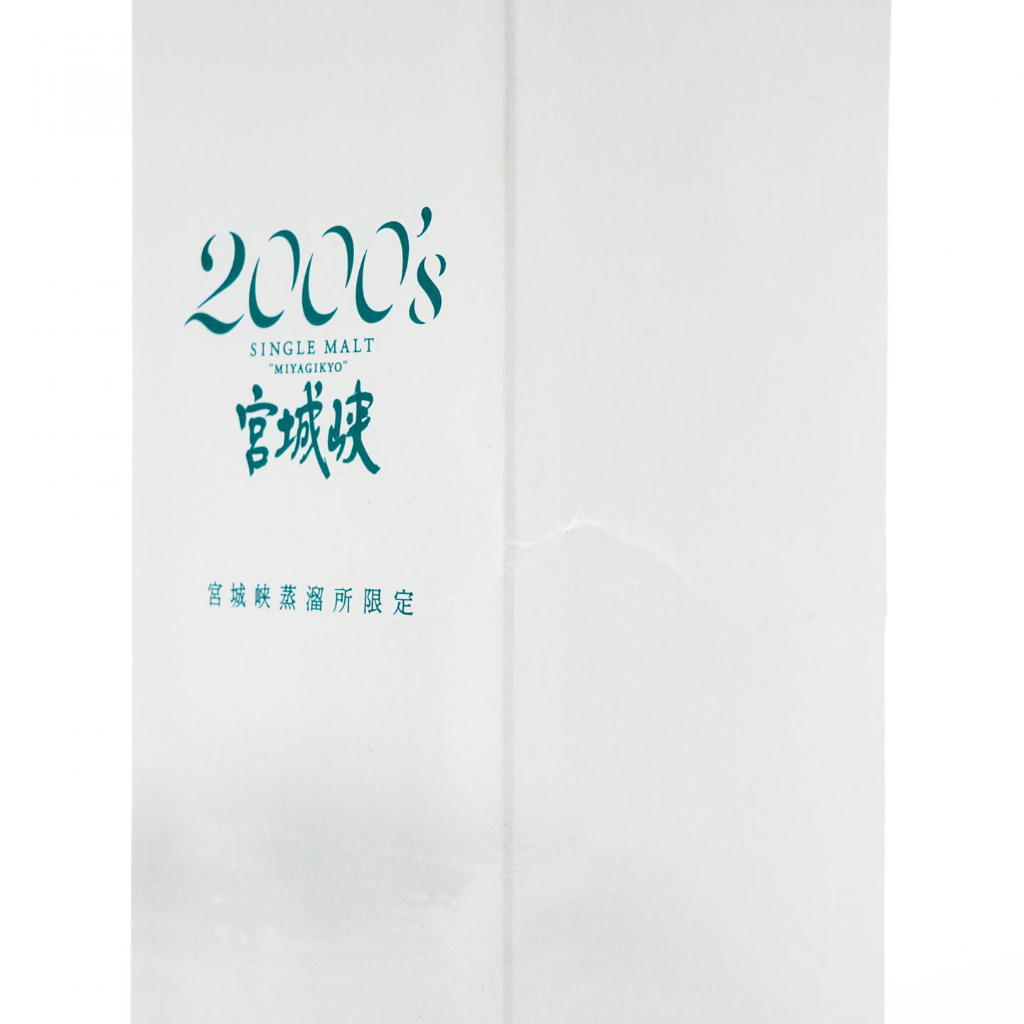 余市/宫城峡 2000’s 500ml*2支组