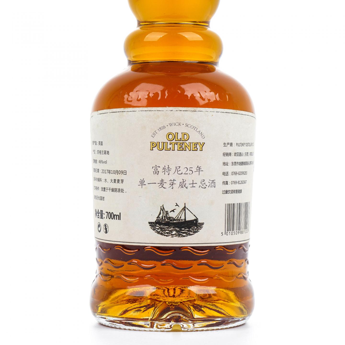 Old Pulteney 老富特尼 25年 2017