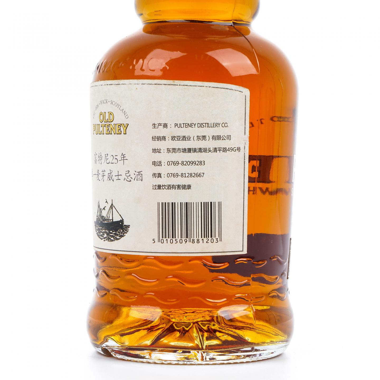 Old Pulteney 老富特尼 25年 2017
