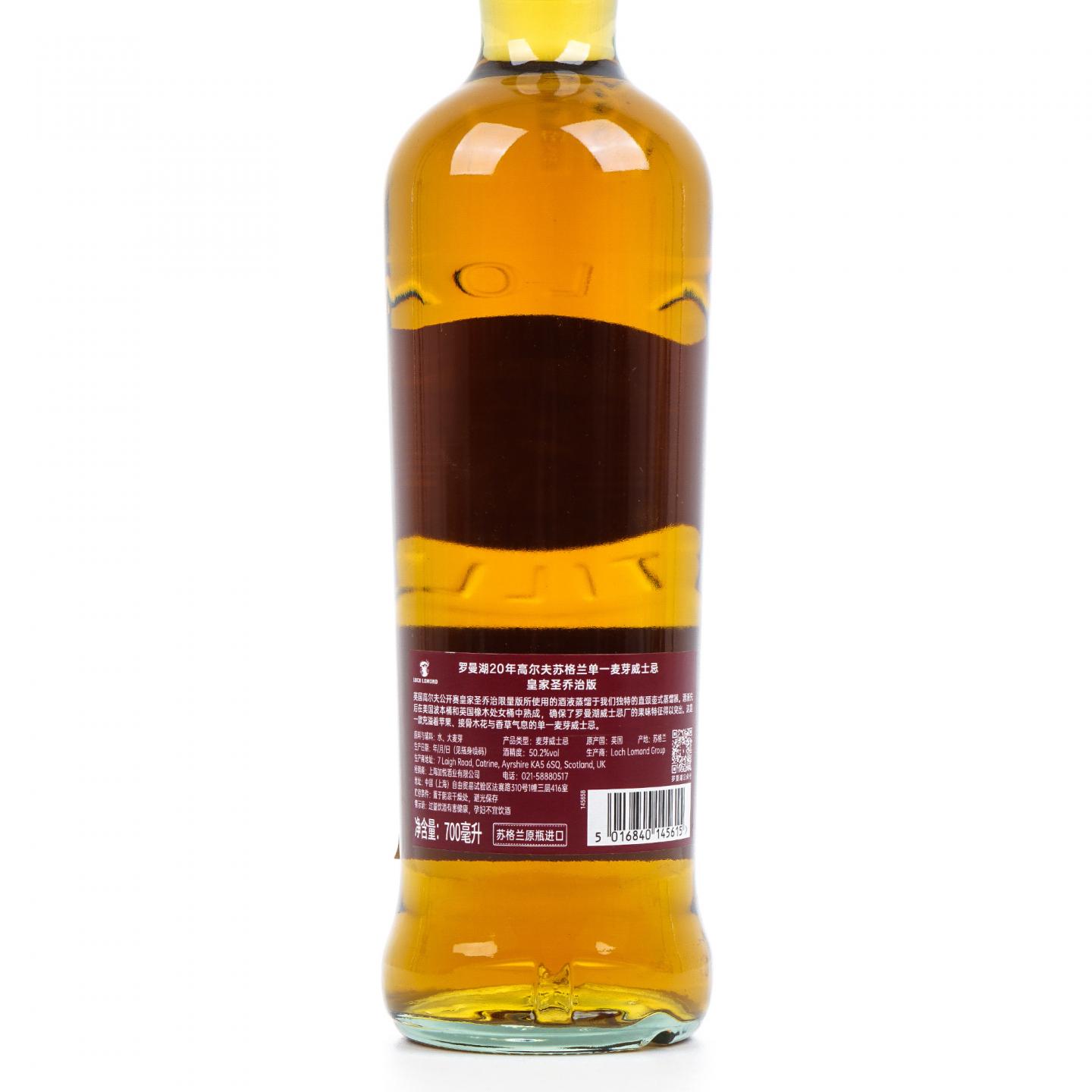 Loch Lomond 罗曼湖 20年 149届高尔夫公开赛特别版 行货