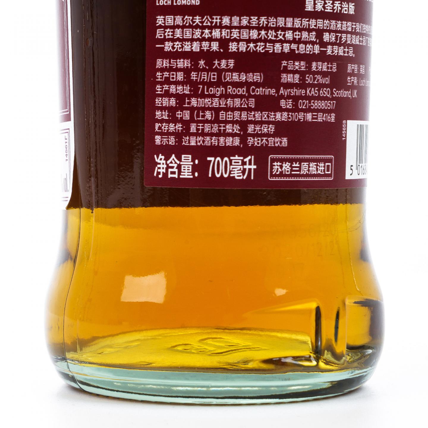 Loch Lomond 罗曼湖 20年 149届高尔夫公开赛特别版 行货