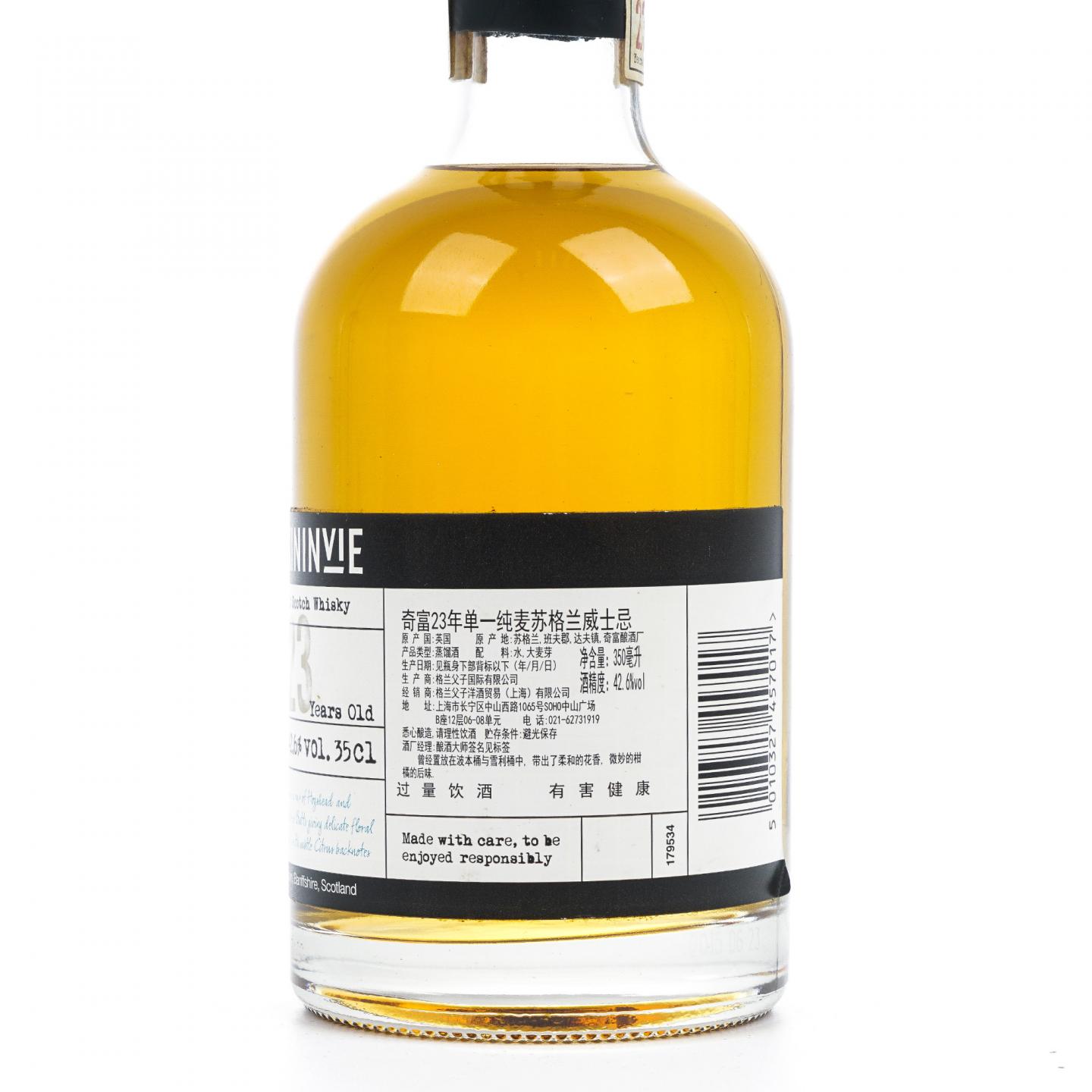 Kininvie 奇富 23年 单麦 350ml