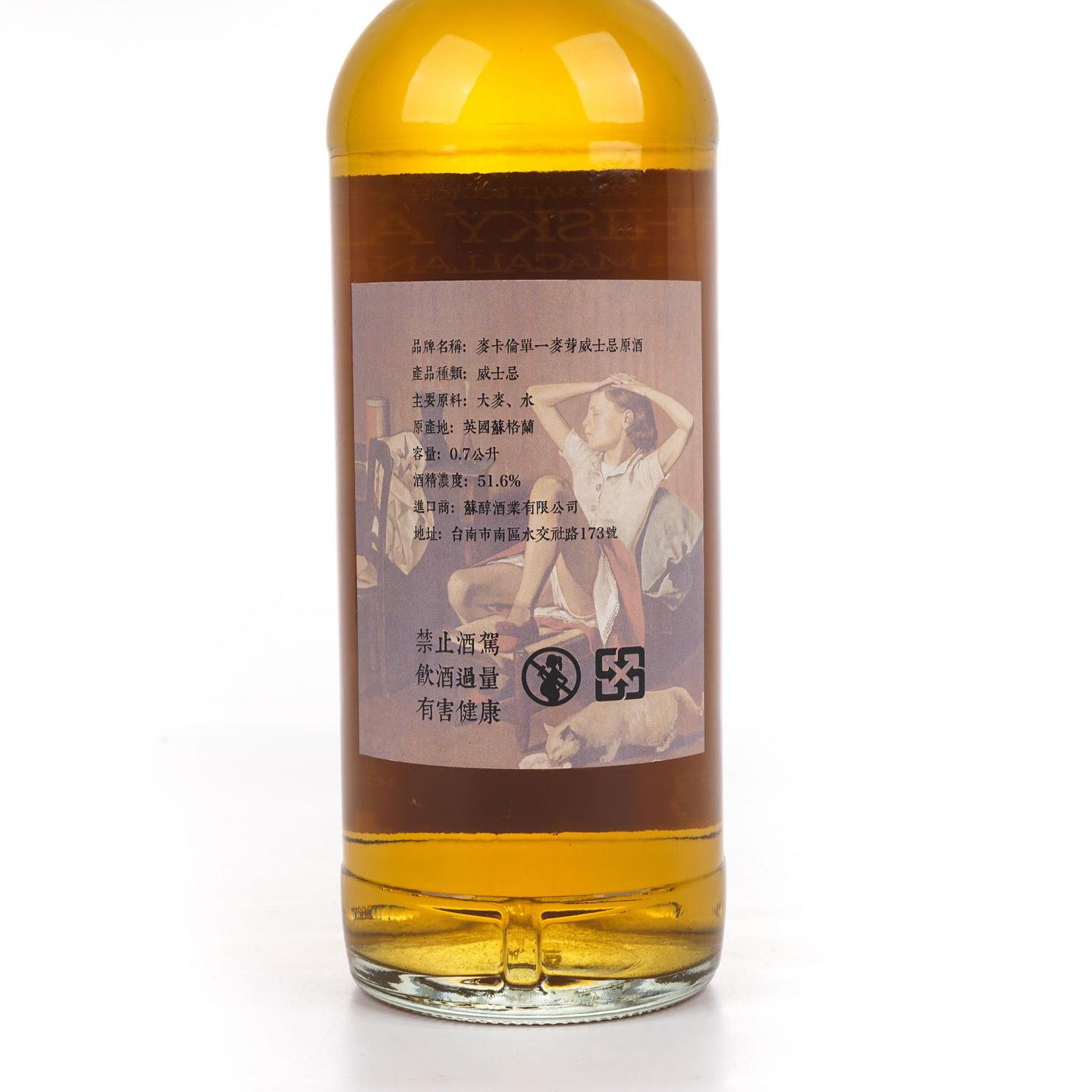 Macallan 麦卡伦 35年 1986-2022 雪莉桶#51383R