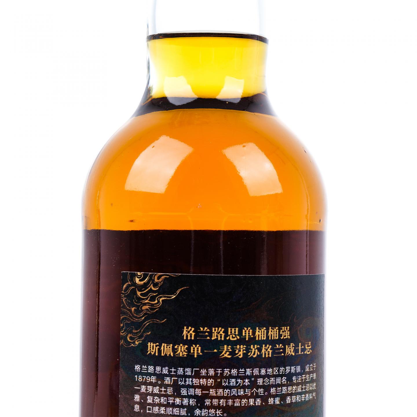 Strathmill/格兰路思 14/15年 2024 敖丙/哪吒 2支组