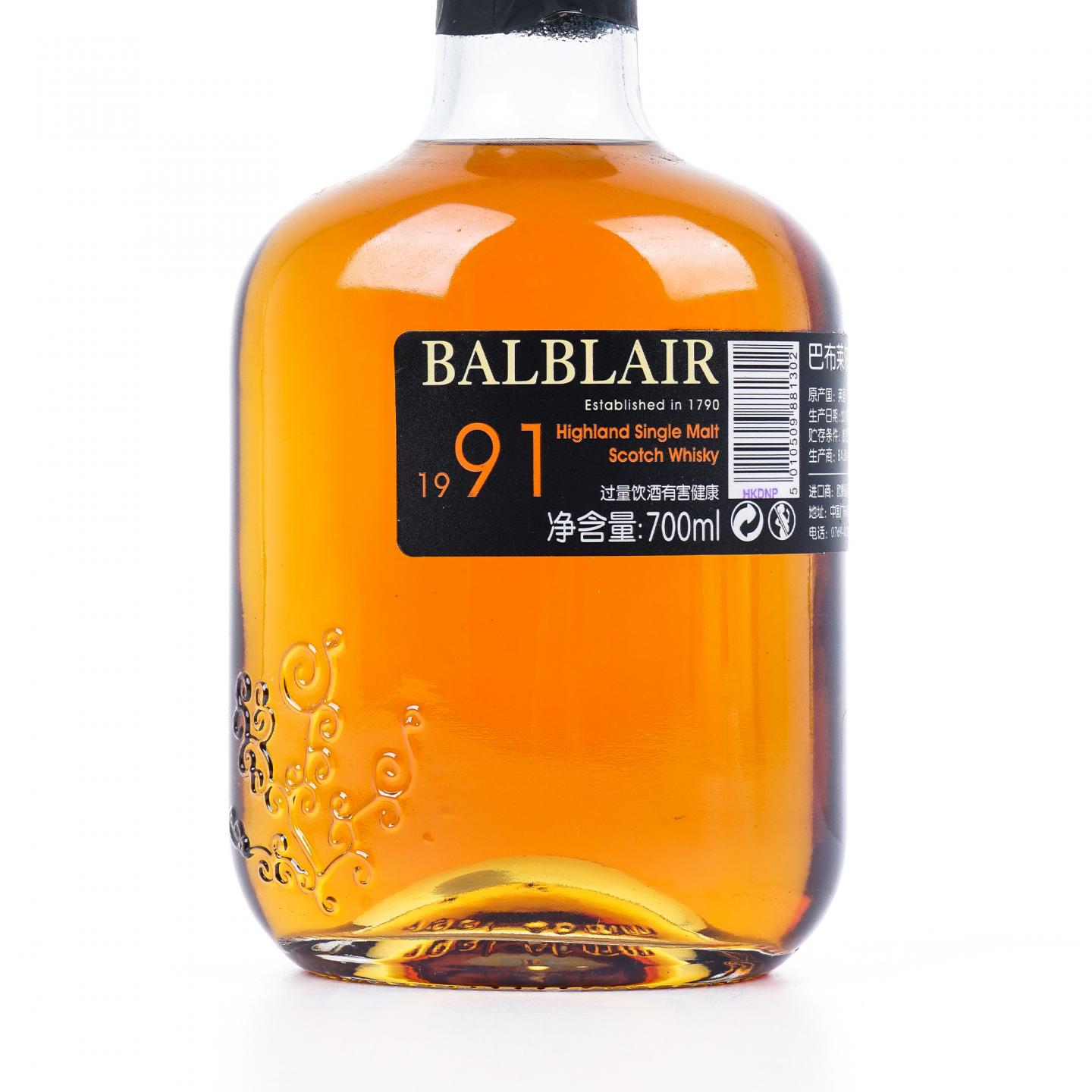 Balblair 巴布莱尔 1991-2018 第3版