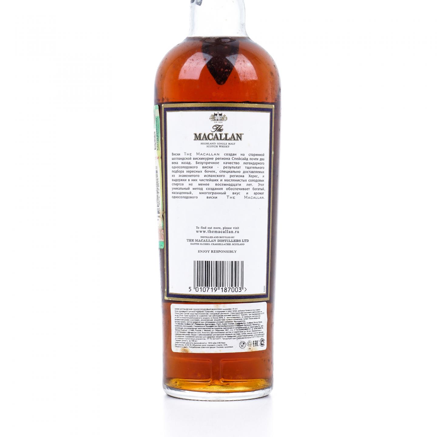 Macallan 麦卡伦 18年 2016 雪莉桶