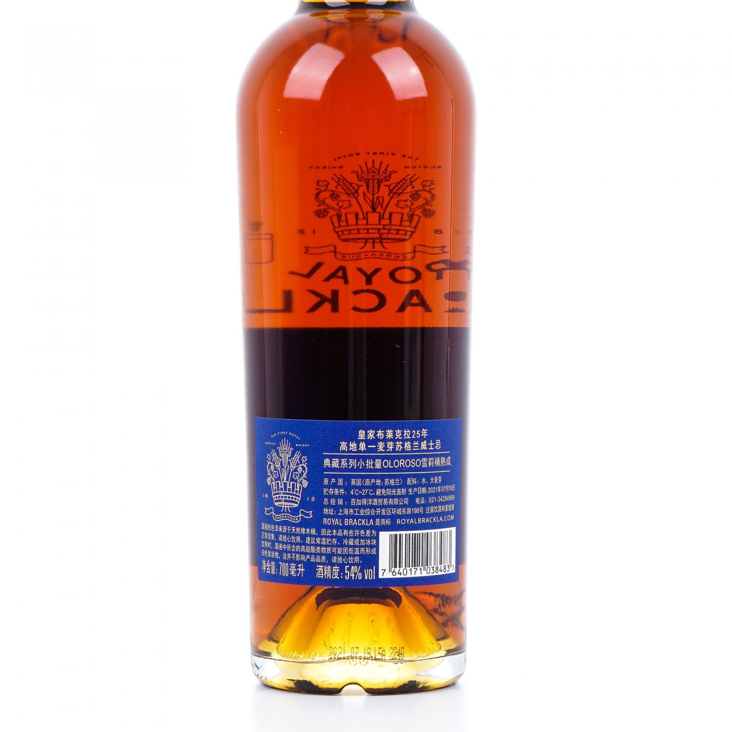 Royal Brackla 皇家布莱克拉 25年 2021 雪莉桶 ECS系列 行货