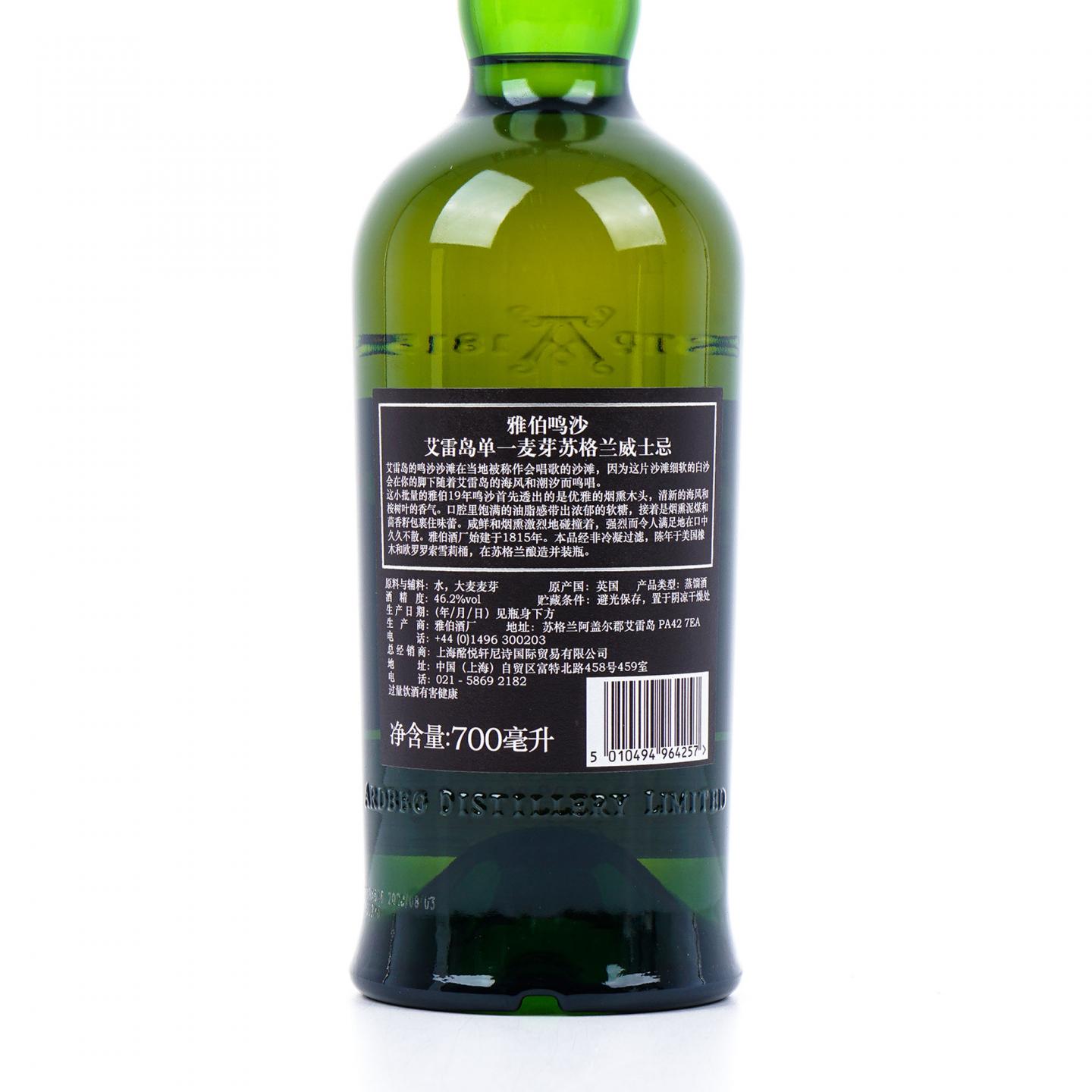 Ardbeg 阿贝 19年 2020 鸣沙 第二版