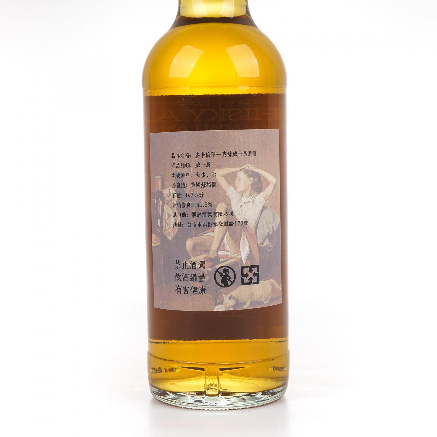 Macallan 麦卡伦 35年 1986-2022 雪莉桶#51383R 700ml