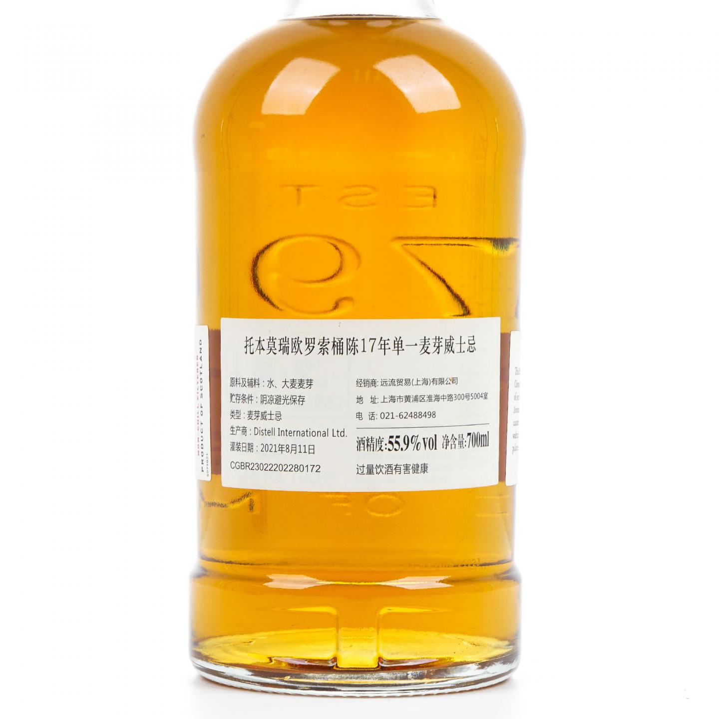 Tobermory 托伯莫里 17年 2021 雪莉桶 限量版