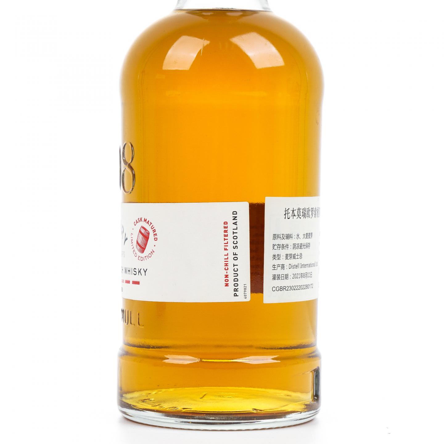 Tobermory 托伯莫里 17年 2021 雪莉桶 限量版