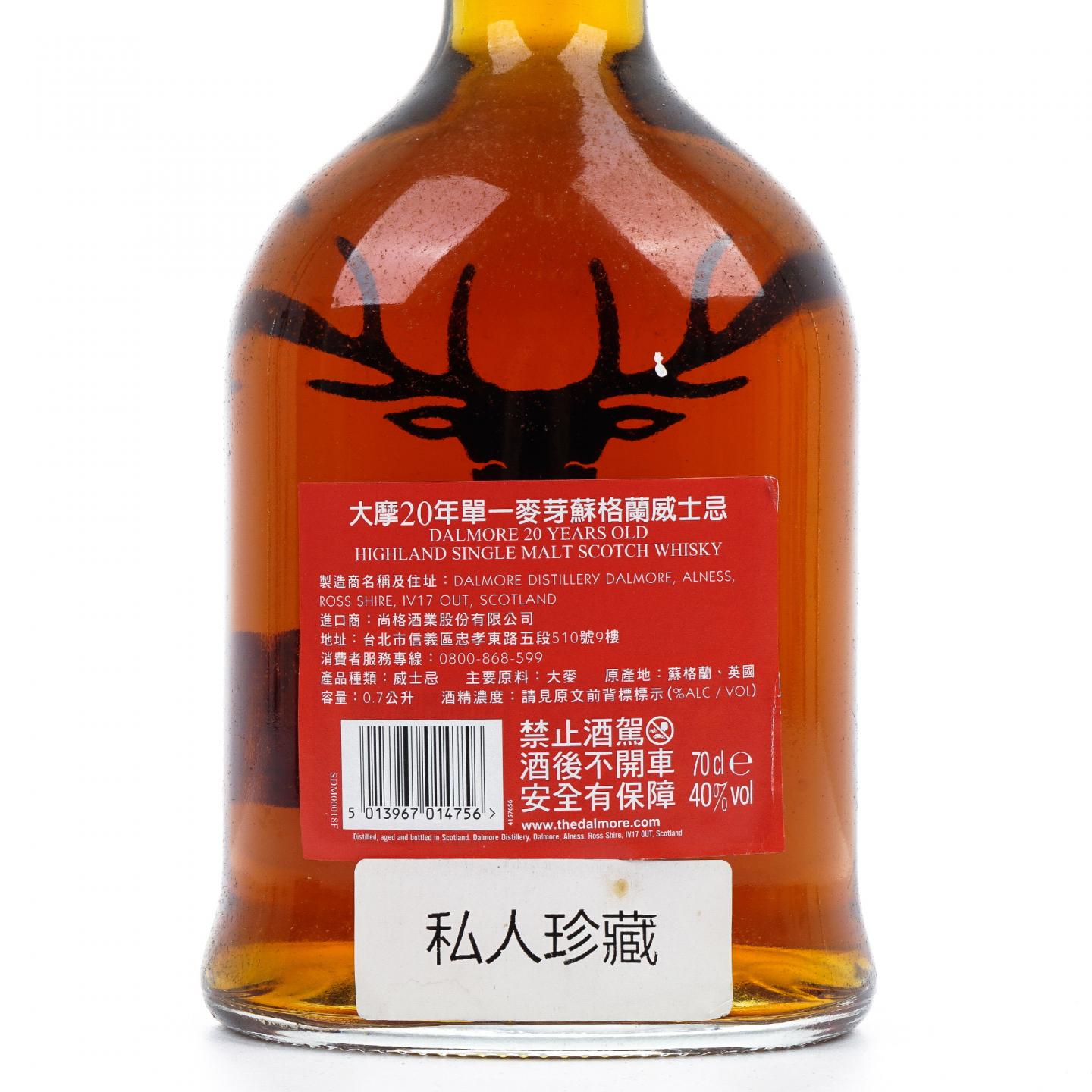 Dalmore 达尔摩 20年 亚洲限定