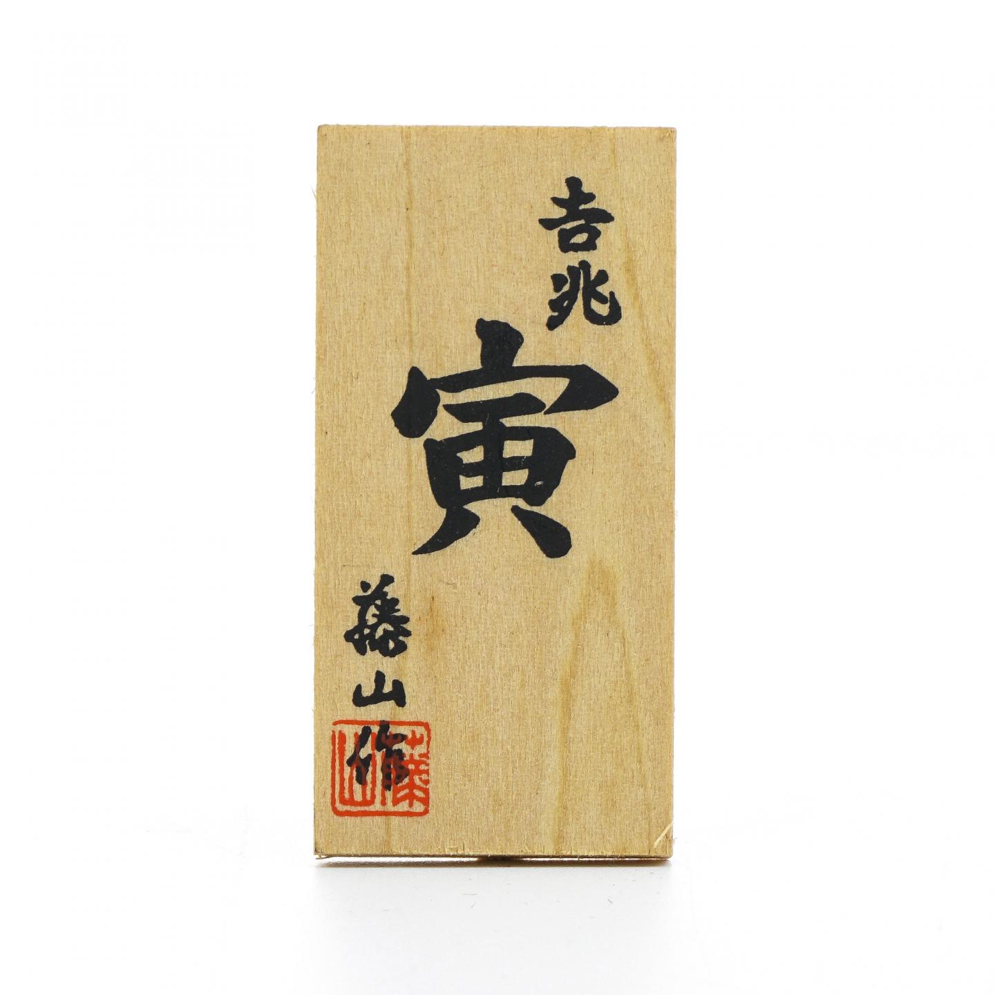 长滨 纯麦威士忌 雪莉桶 红色虎年限量