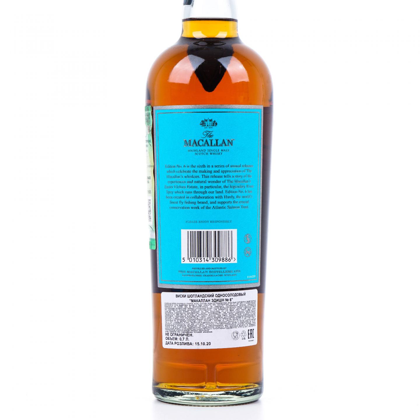 Macallan 麦卡伦 2020 Edition No.6