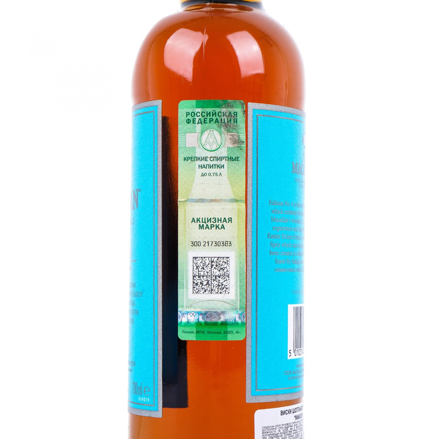 Macallan 麦卡伦 2020 Edition No.6