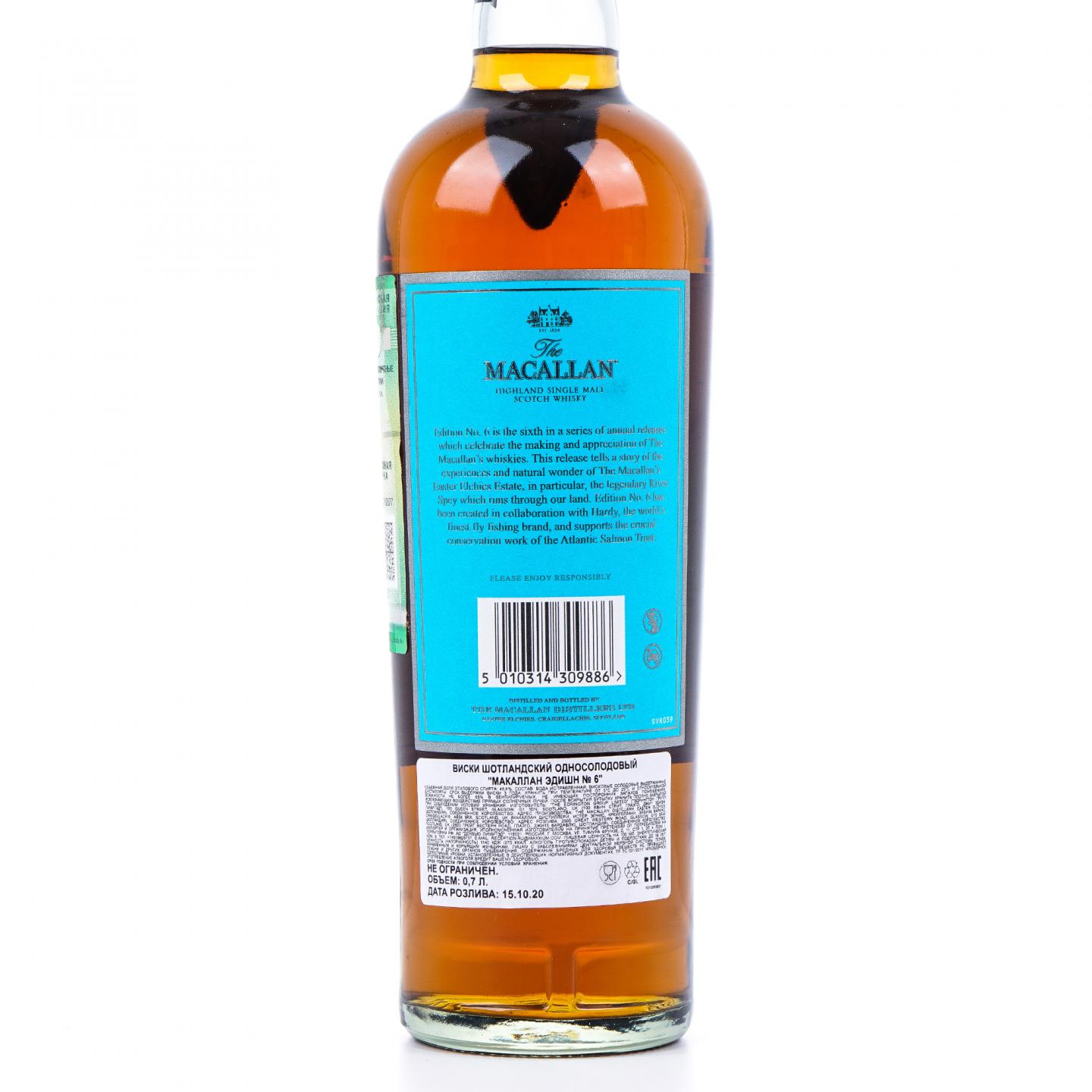 Macallan 麦卡伦 2020 Edition No.6 方盒