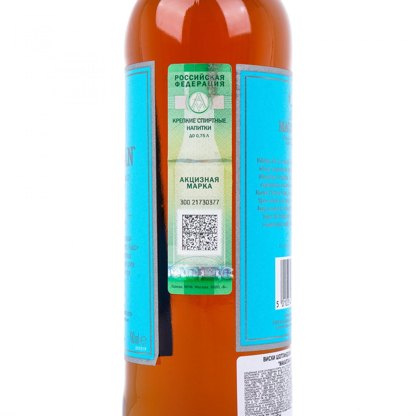 Macallan 麦卡伦 2020 Edition No.6 方盒